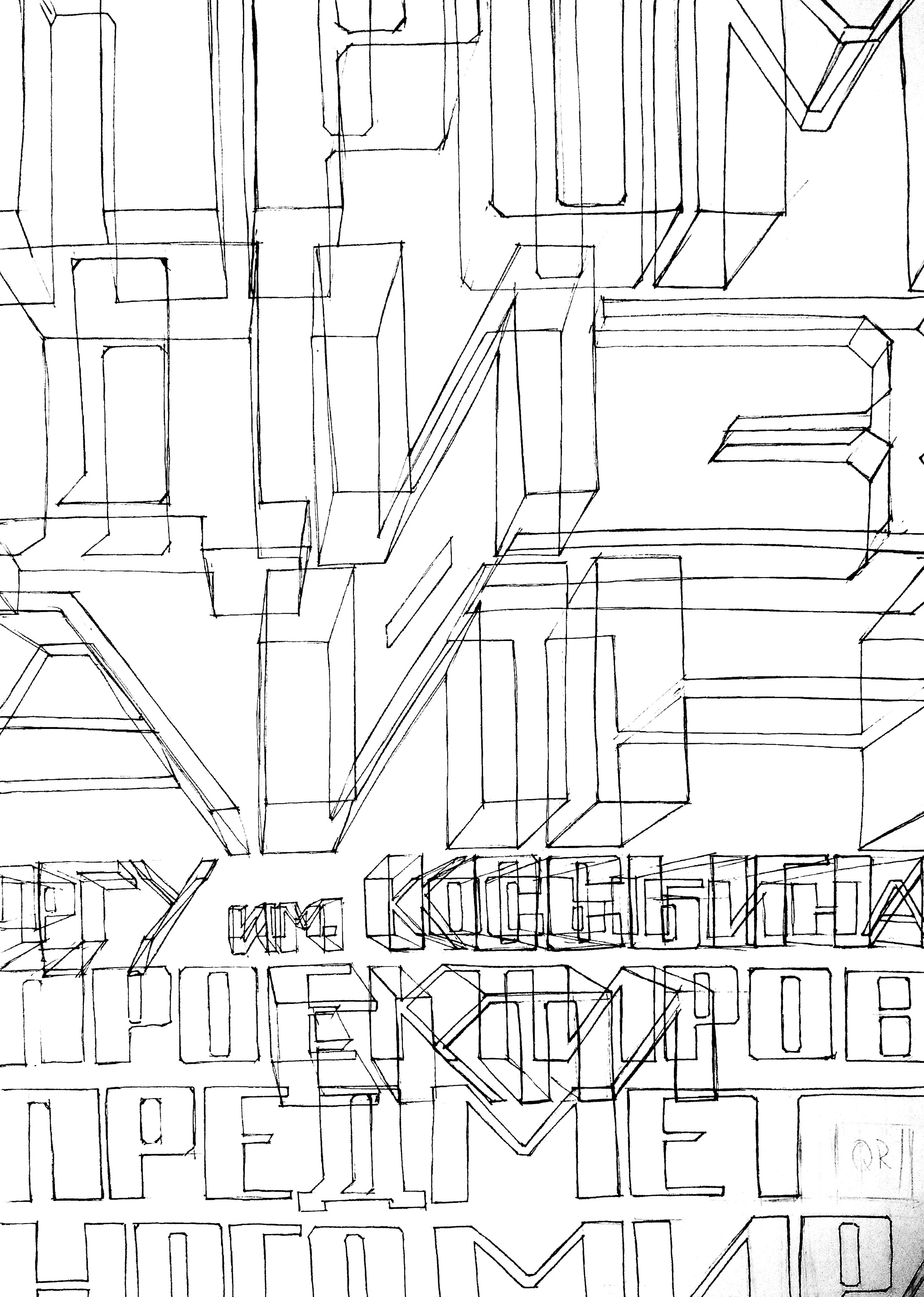 Плакаты для кафедры Промышленного Дизайна — Изображение №18 — Графика, 3D на Dprofile