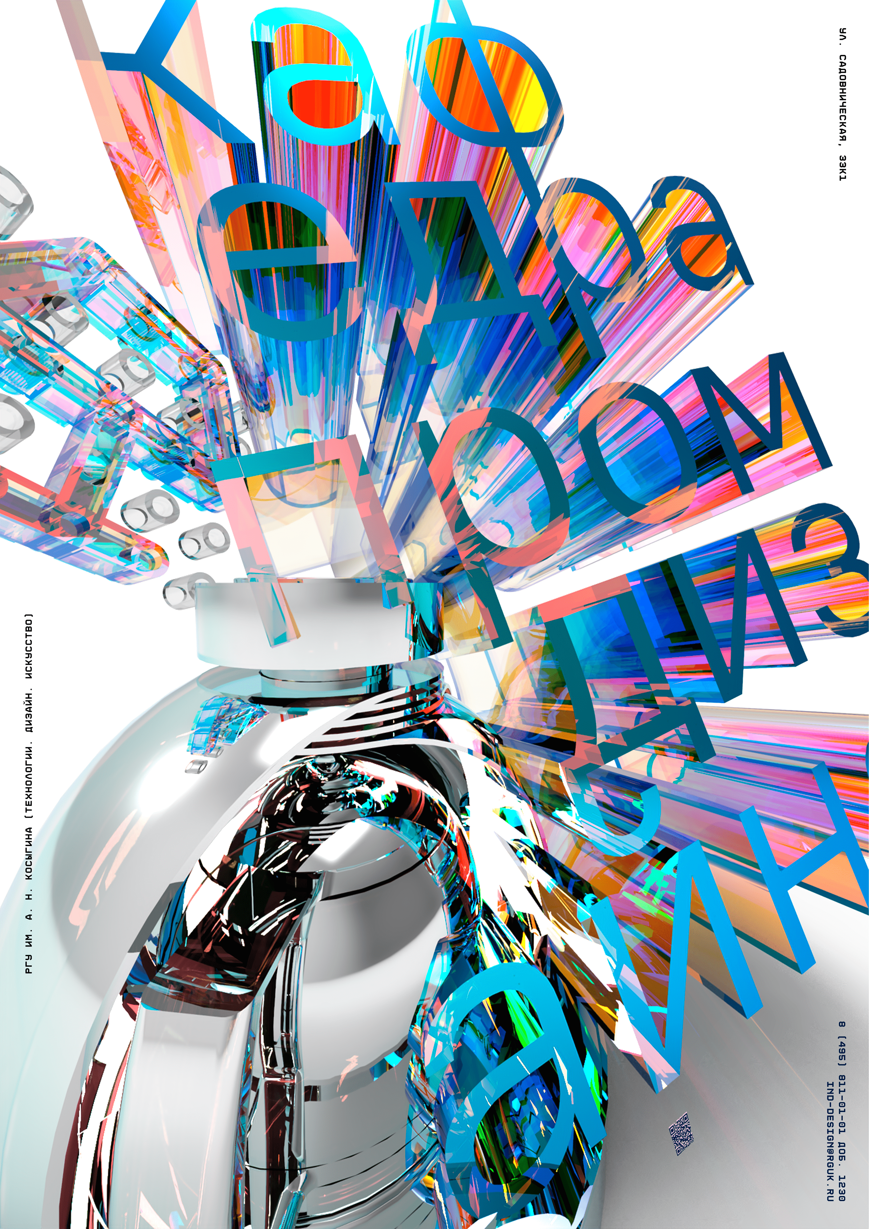 Плакаты для кафедры Промышленного Дизайна — Изображение №48 — Графика, 3D на Dprofile