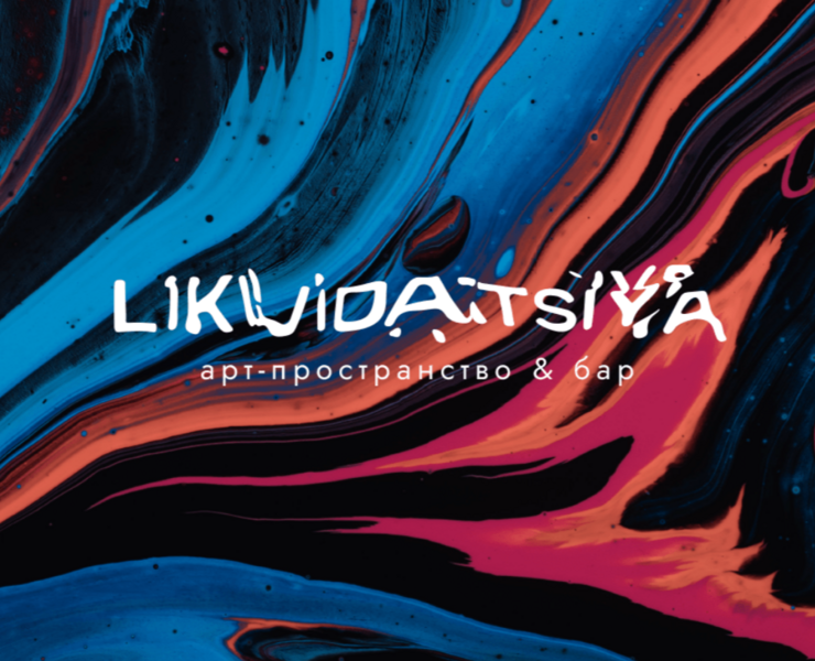 likvidatsiya / фирменный стиль — Брендинг, Графика на Dprofile