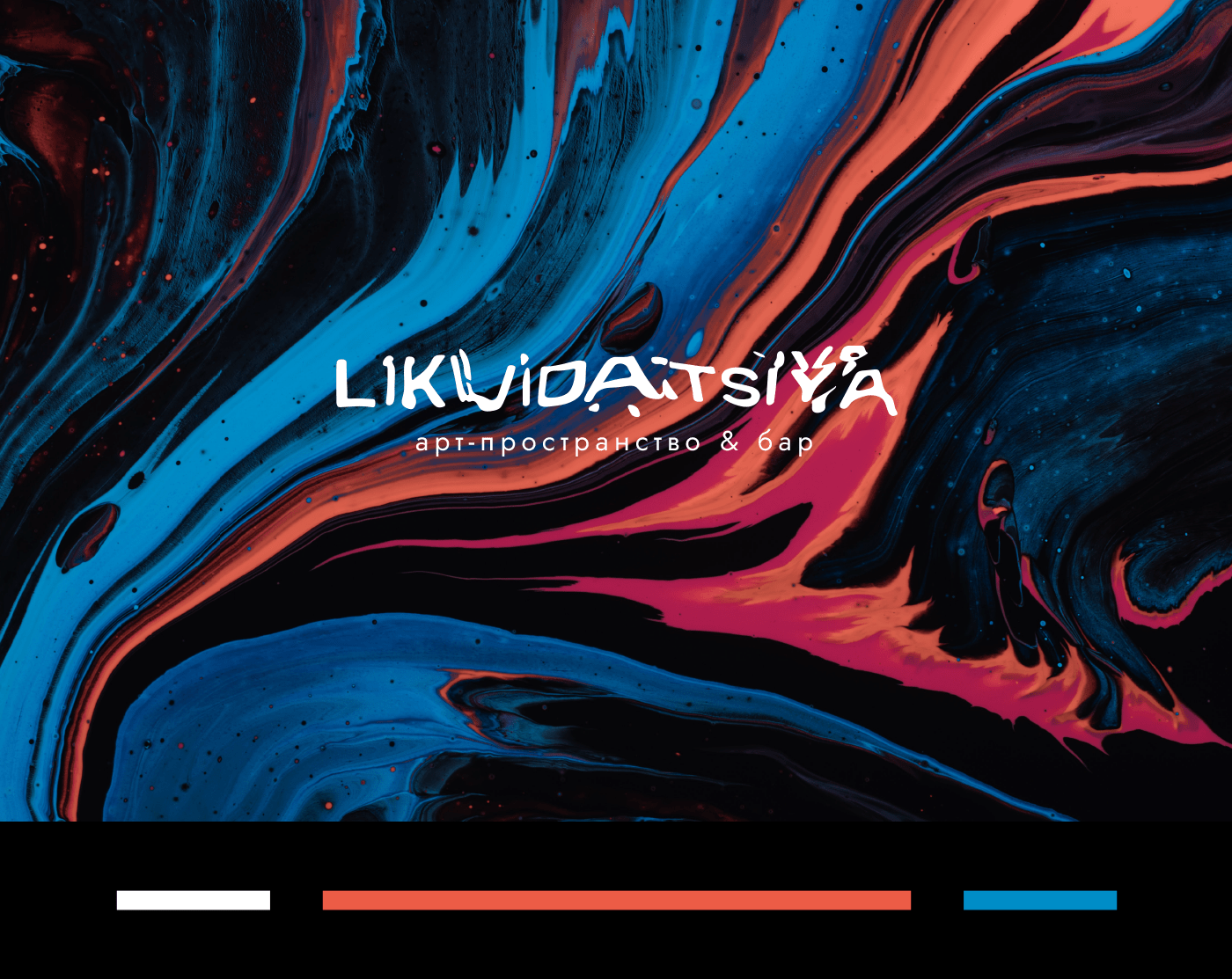 likvidatsiya / фирменный стиль — Изображение №1 — Брендинг, Графика на Dprofile