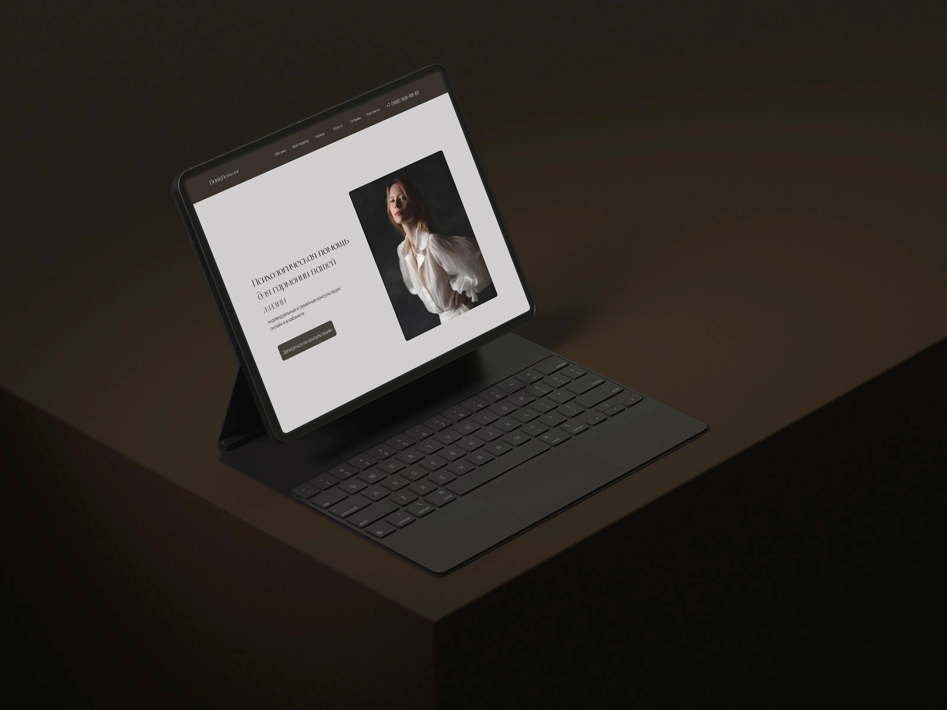 WEBSITE FOR Psychologist — Изображение №9 — Интерфейсы на Dprofile