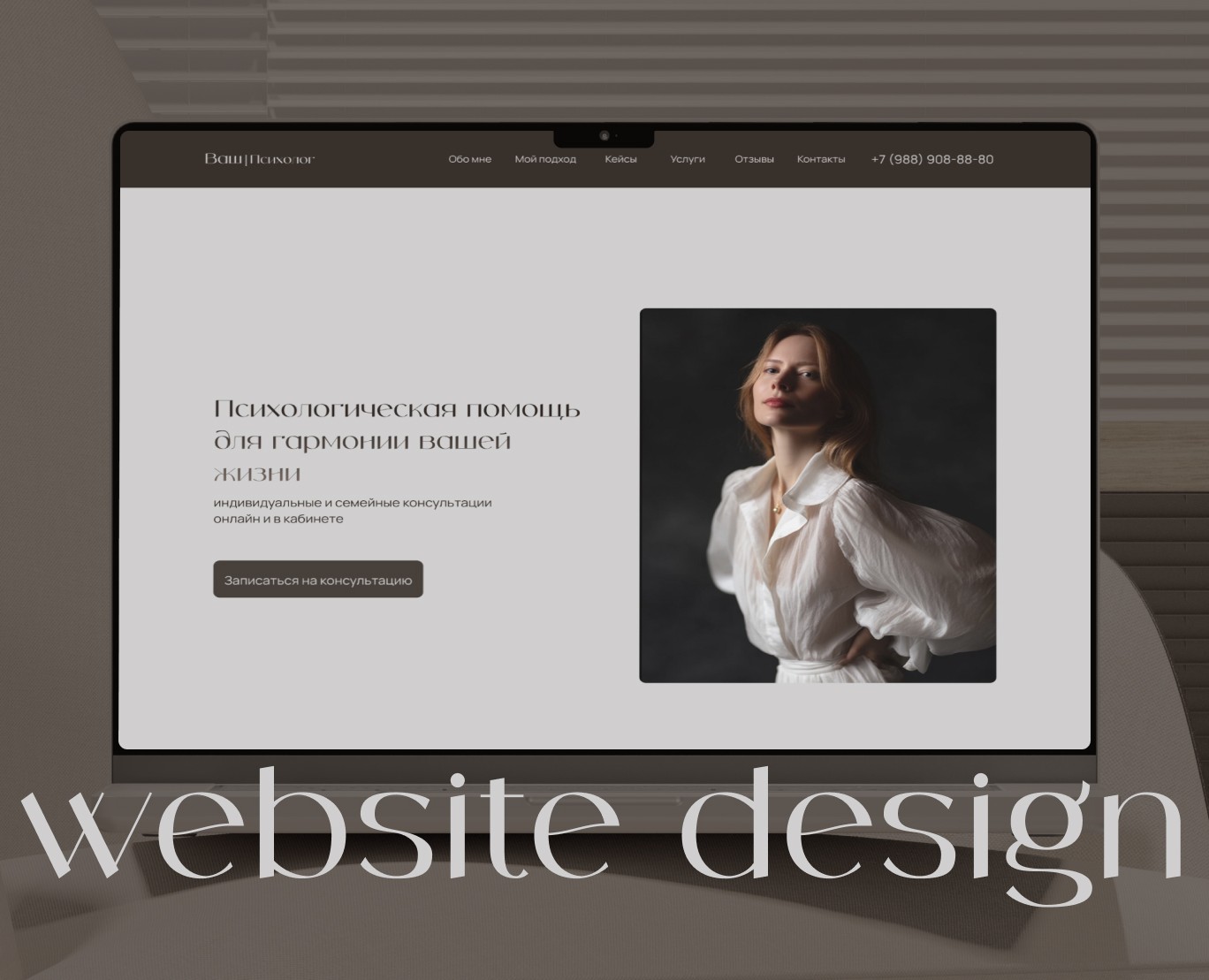WEBSITE FOR Psychologist на Dprofile