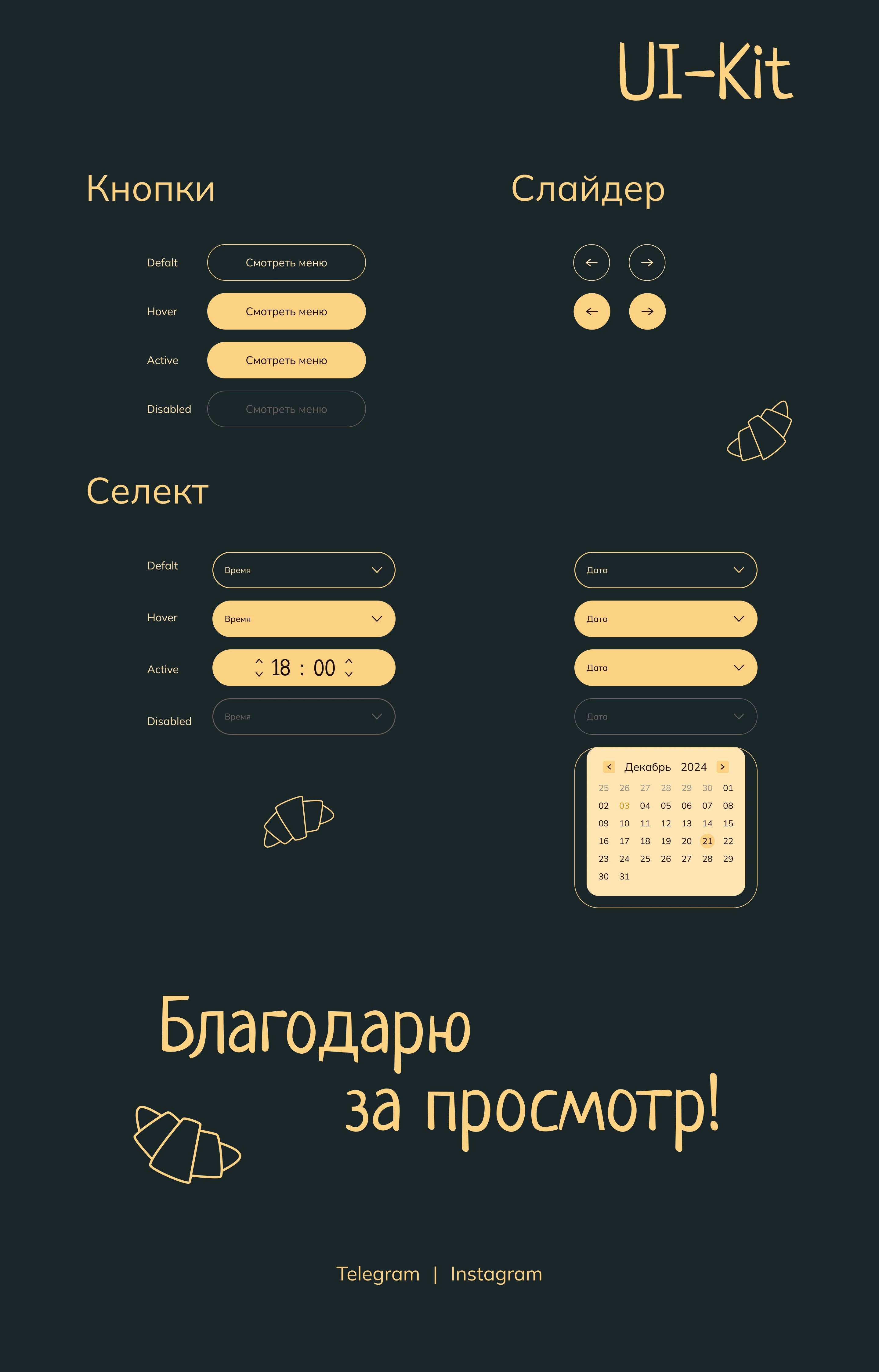 Лендинг кофейня "Ароматный уголок" — Изображение №7 — Интерфейсы на Dprofile