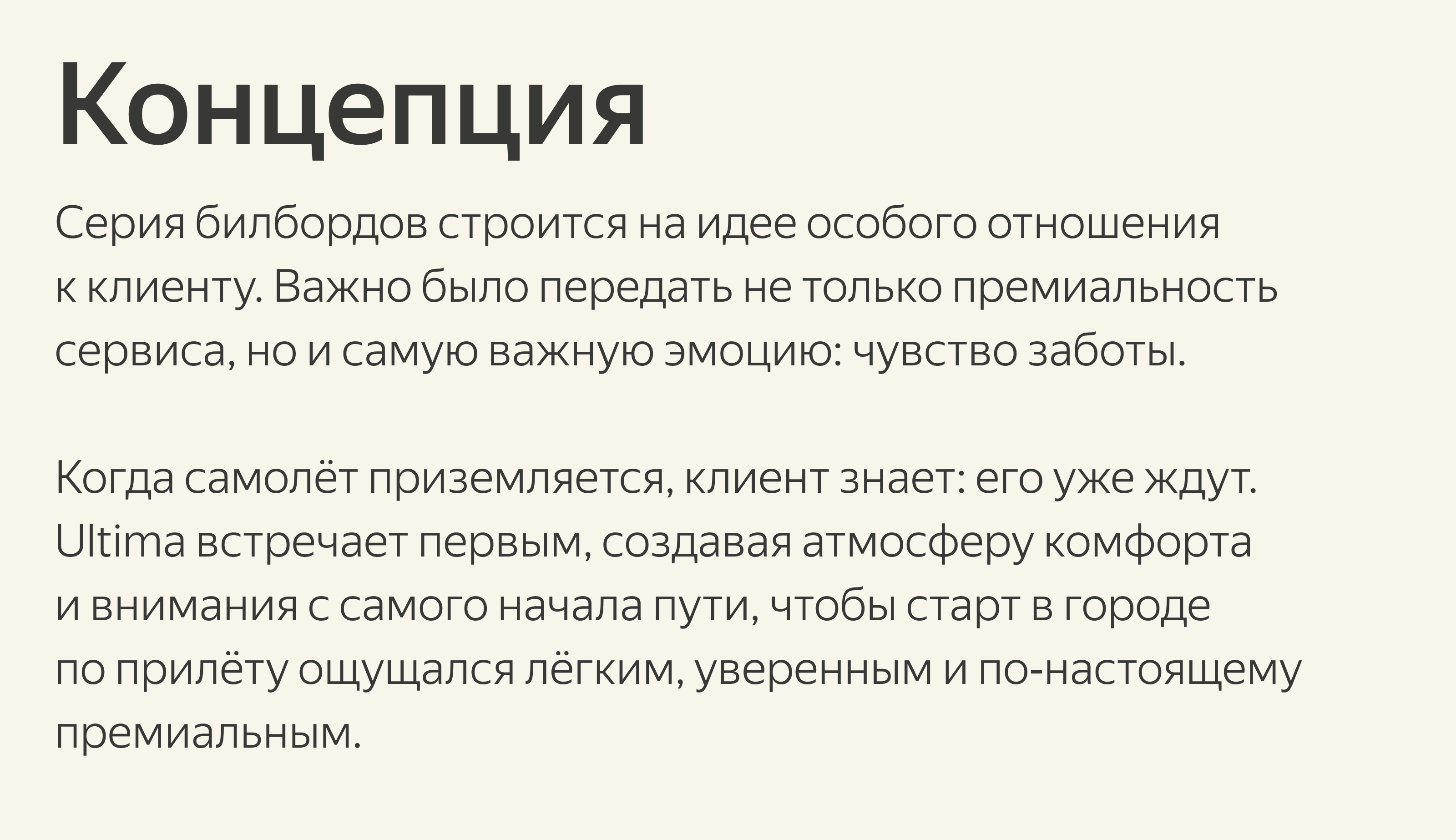 Ultima. Встречает первой (Яндекс Go) — Изображение №4 — Маркетинг на Dprofile