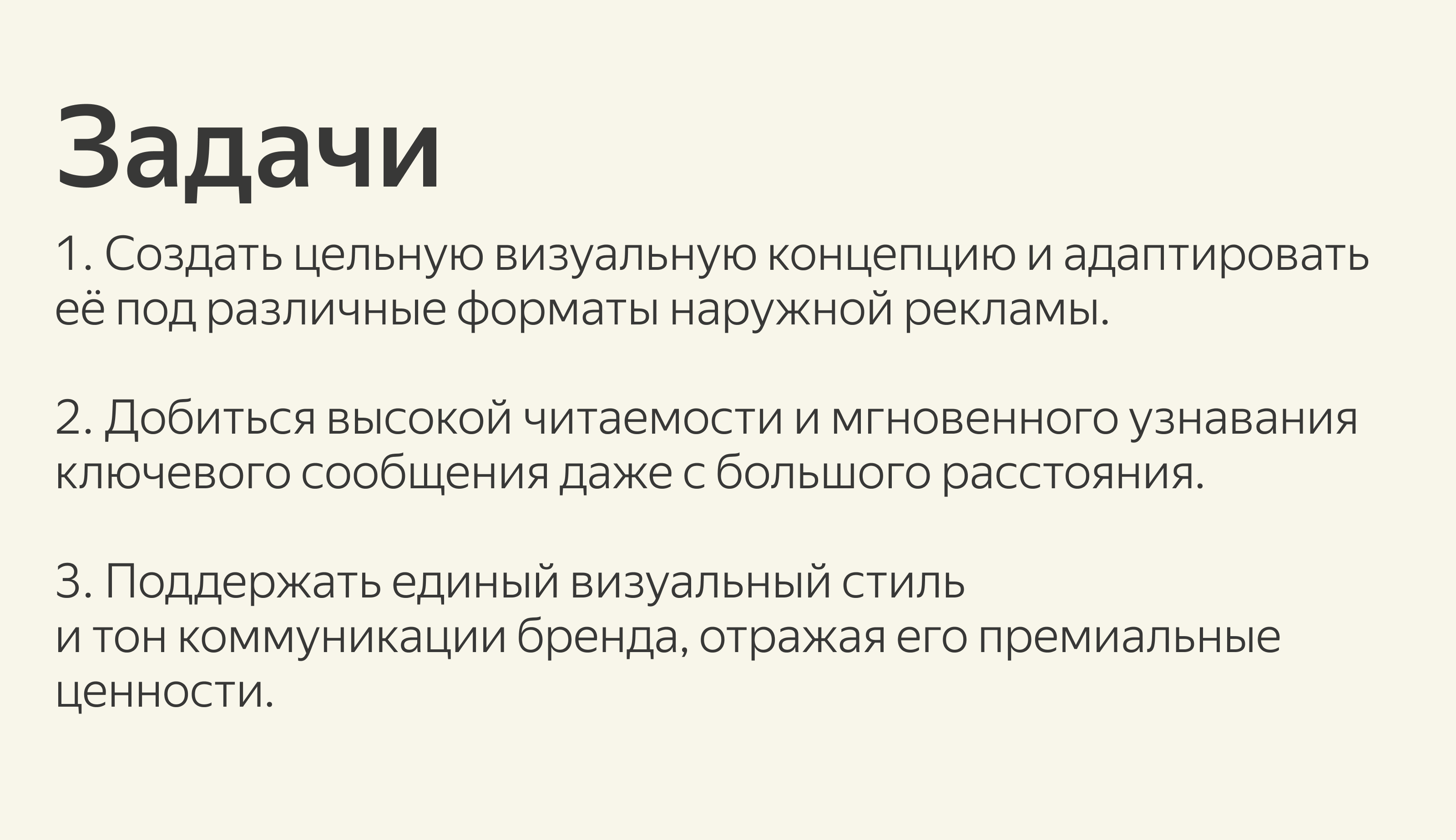 Ultima. Встречает первой (Яндекс Go) — Изображение №3 — Маркетинг на Dprofile