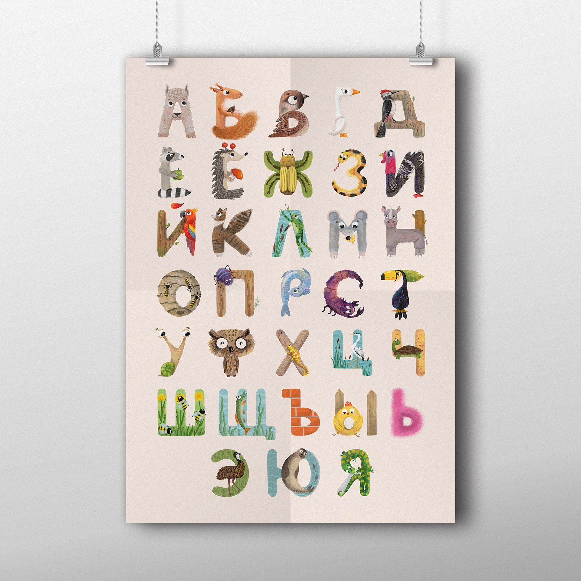 Иллюстрированный русский алфавит — Изображение №1 — Иллюстрация на Dprofile