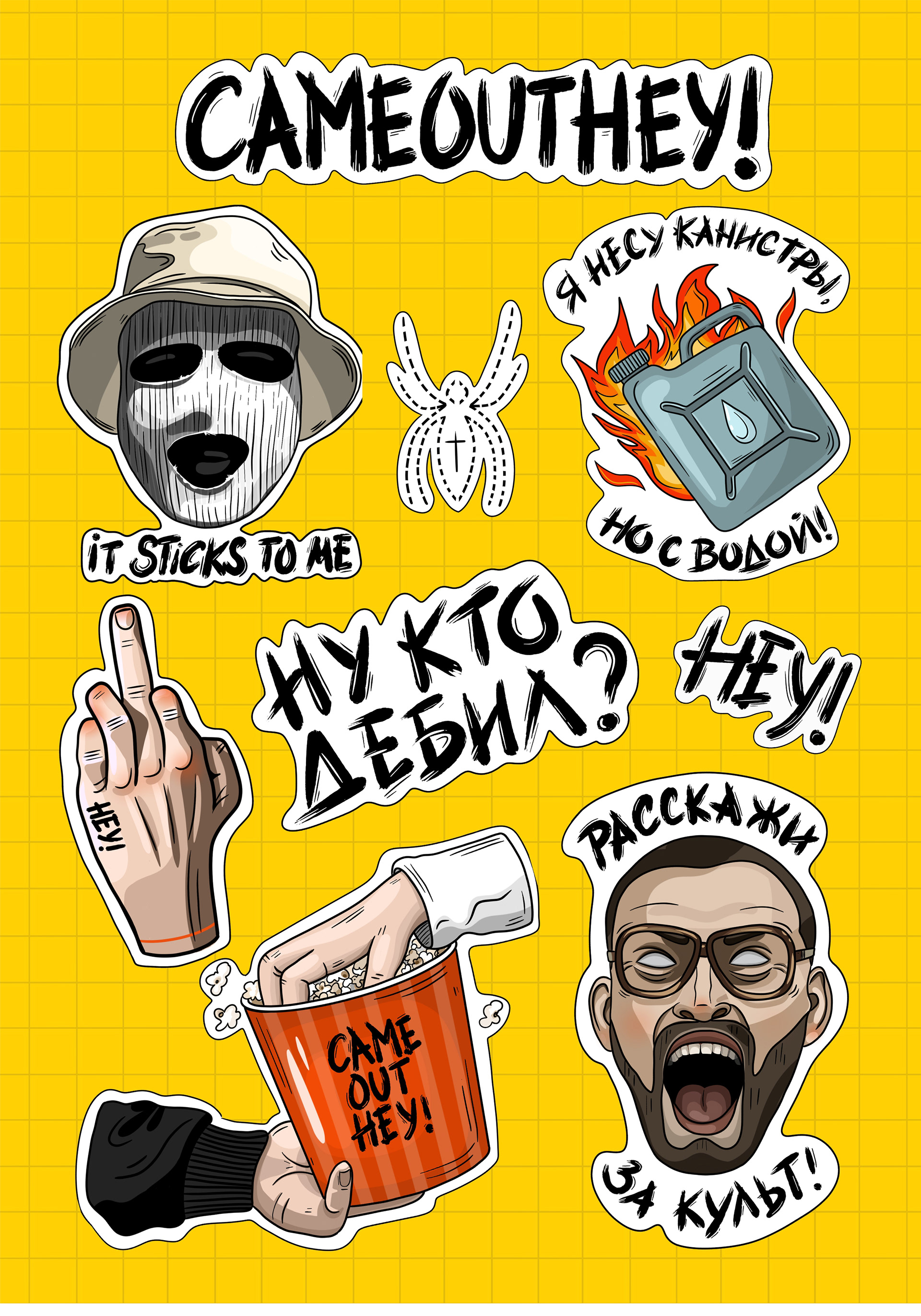 Стикерпак для группы "Cameouthey" — Изображение №4 — Иллюстрация на Dprofile