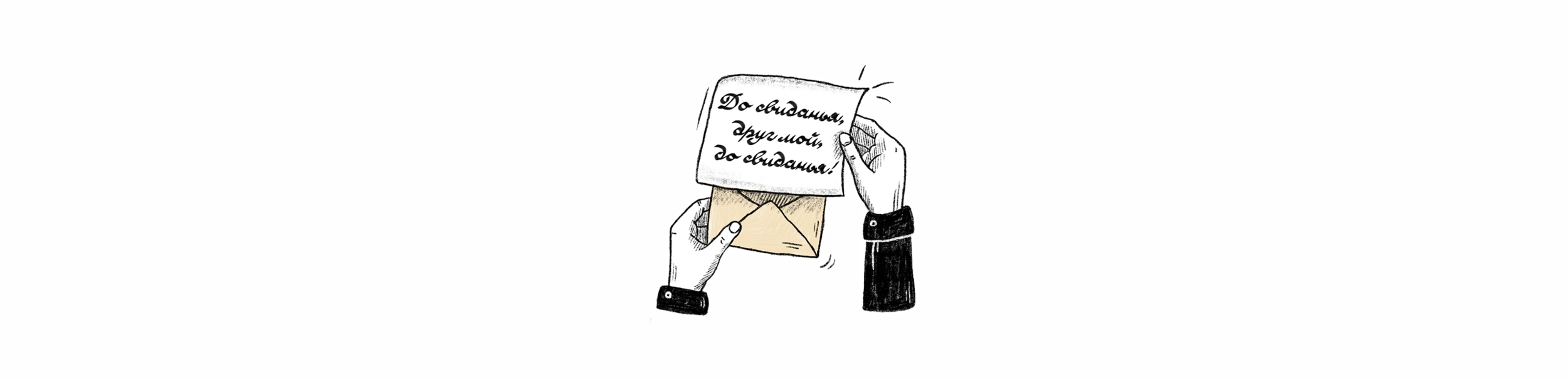 Стикерпак «Сергей Есенин» — Изображение №6 — Иллюстрация на Dprofile