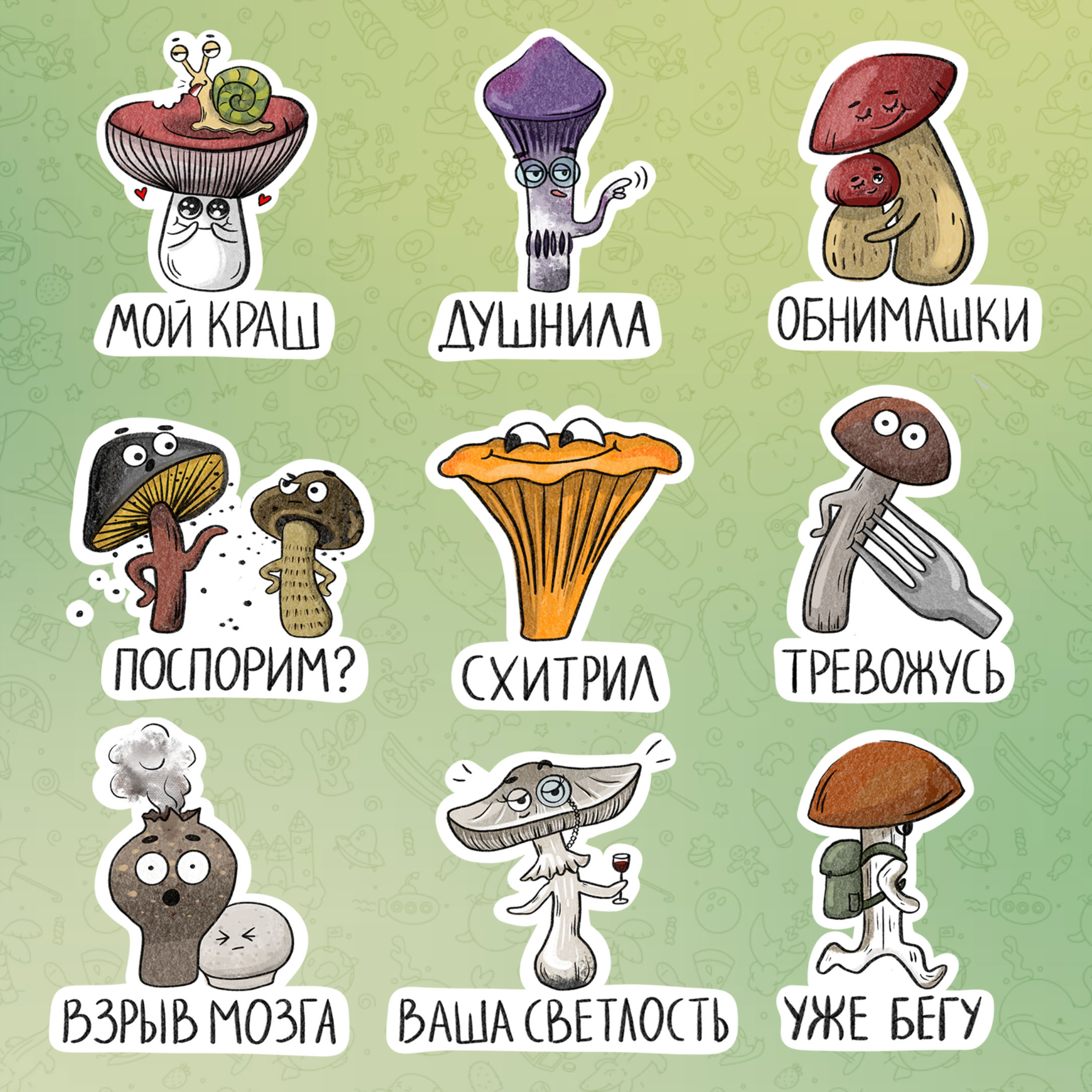 Стикерпак "Рязанские грибы" — Изображение №5 — Иллюстрация на Dprofile