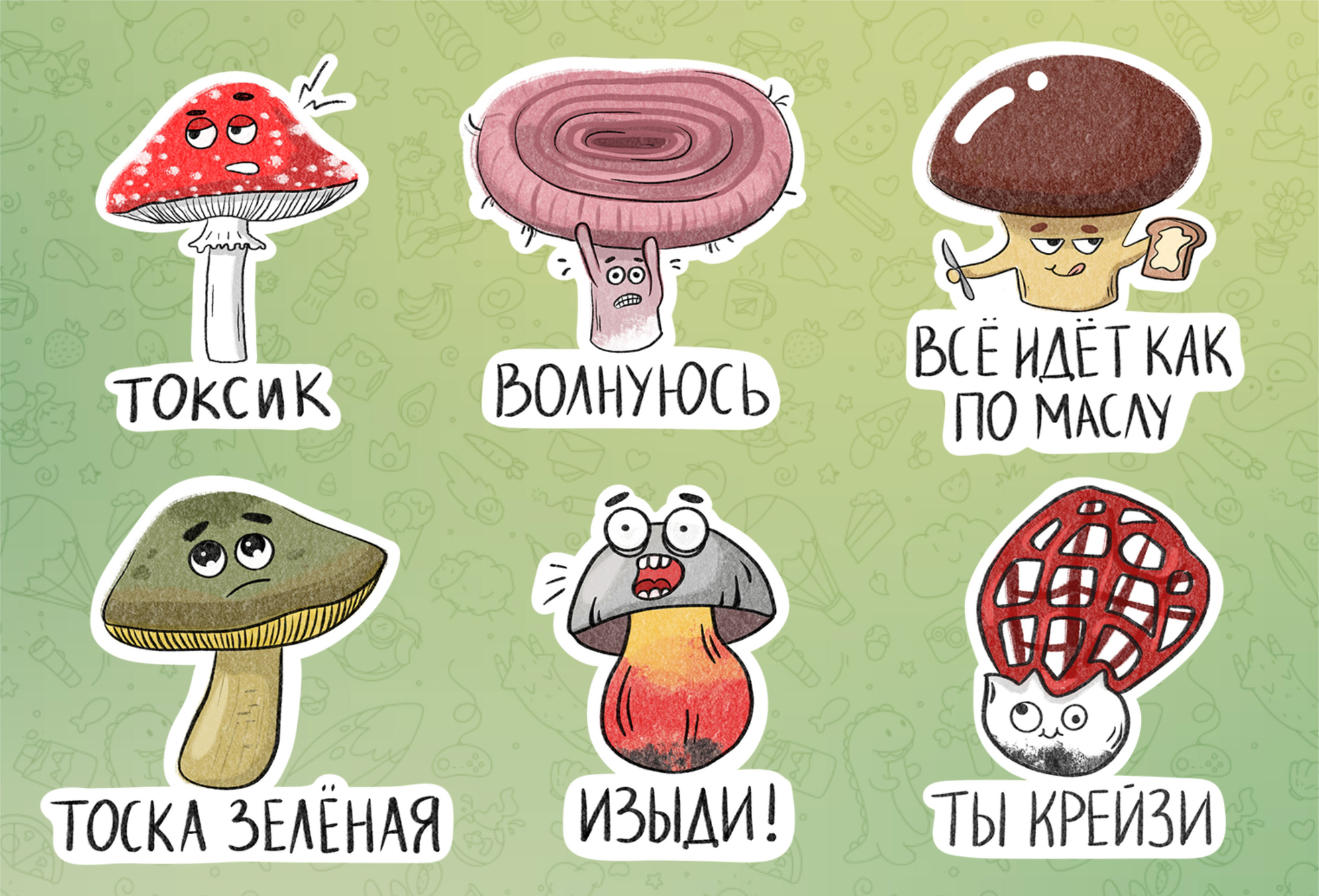 Стикерпак "Рязанские грибы" — Изображение №7 — Иллюстрация на Dprofile