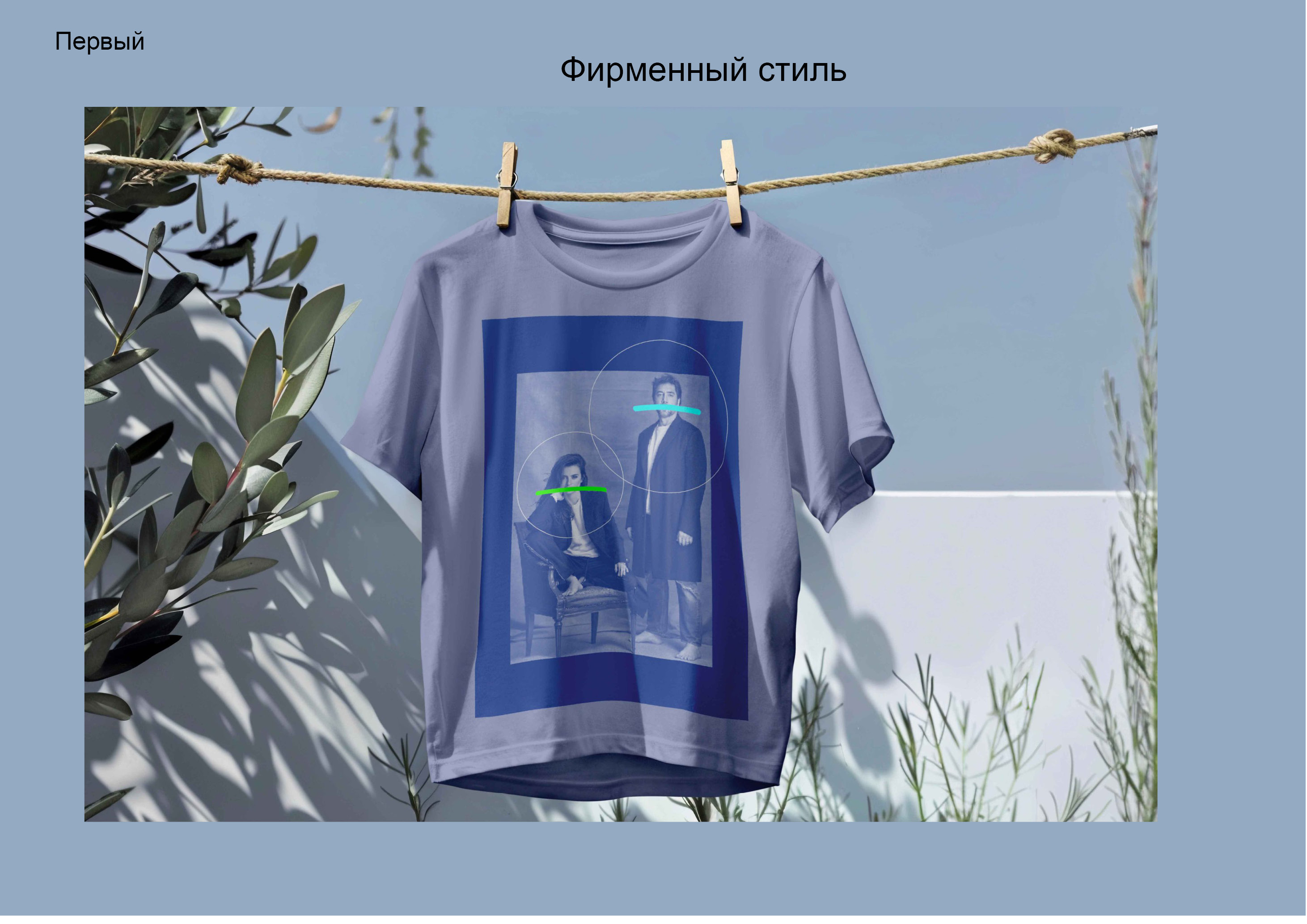 "Первый" — Изображение №9 — Интерфейсы, Брендинг на Dprofile