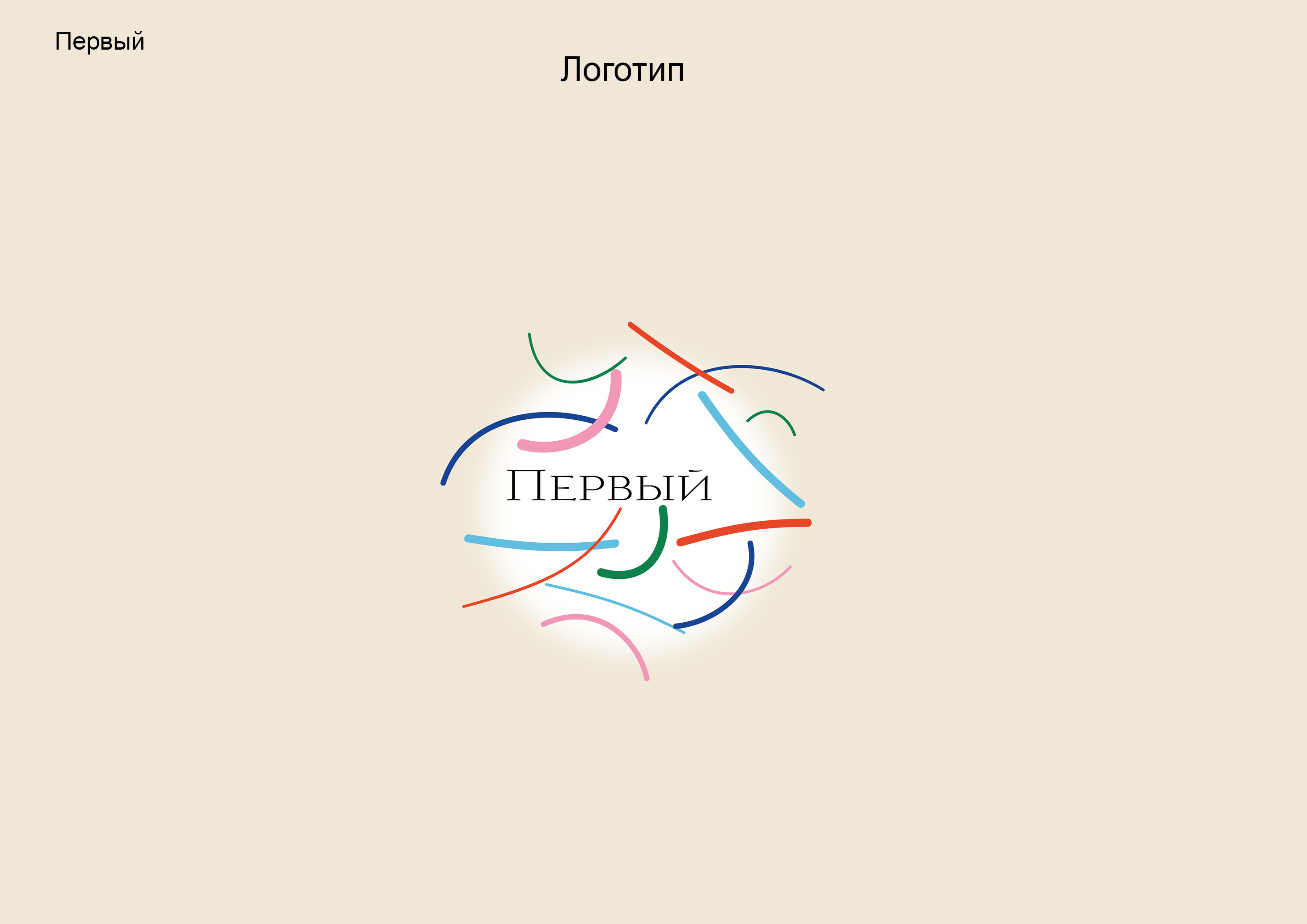 "Первый" — Изображение №4 — Интерфейсы, Брендинг на Dprofile