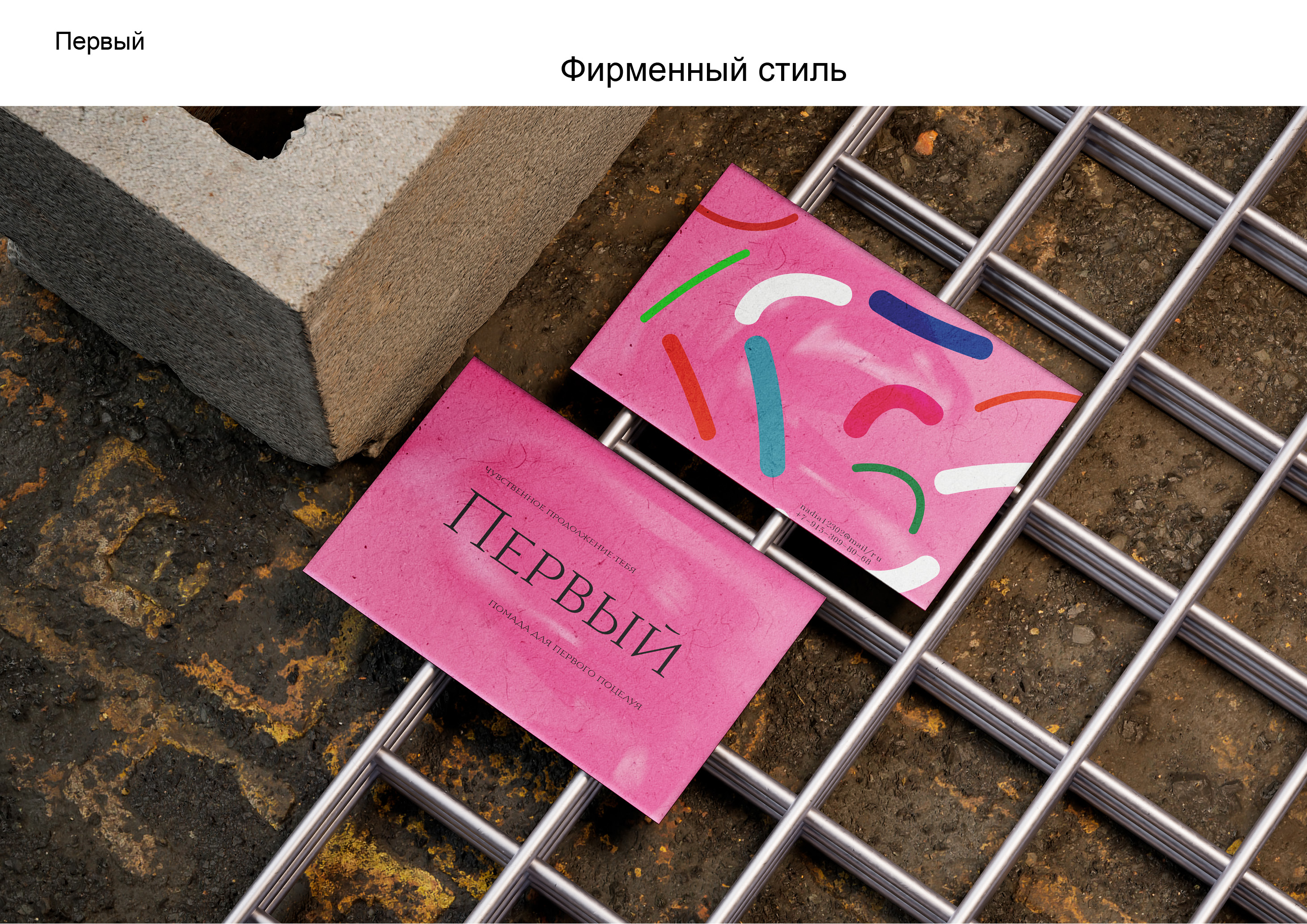 "Первый" — Изображение №6 — Интерфейсы, Брендинг на Dprofile