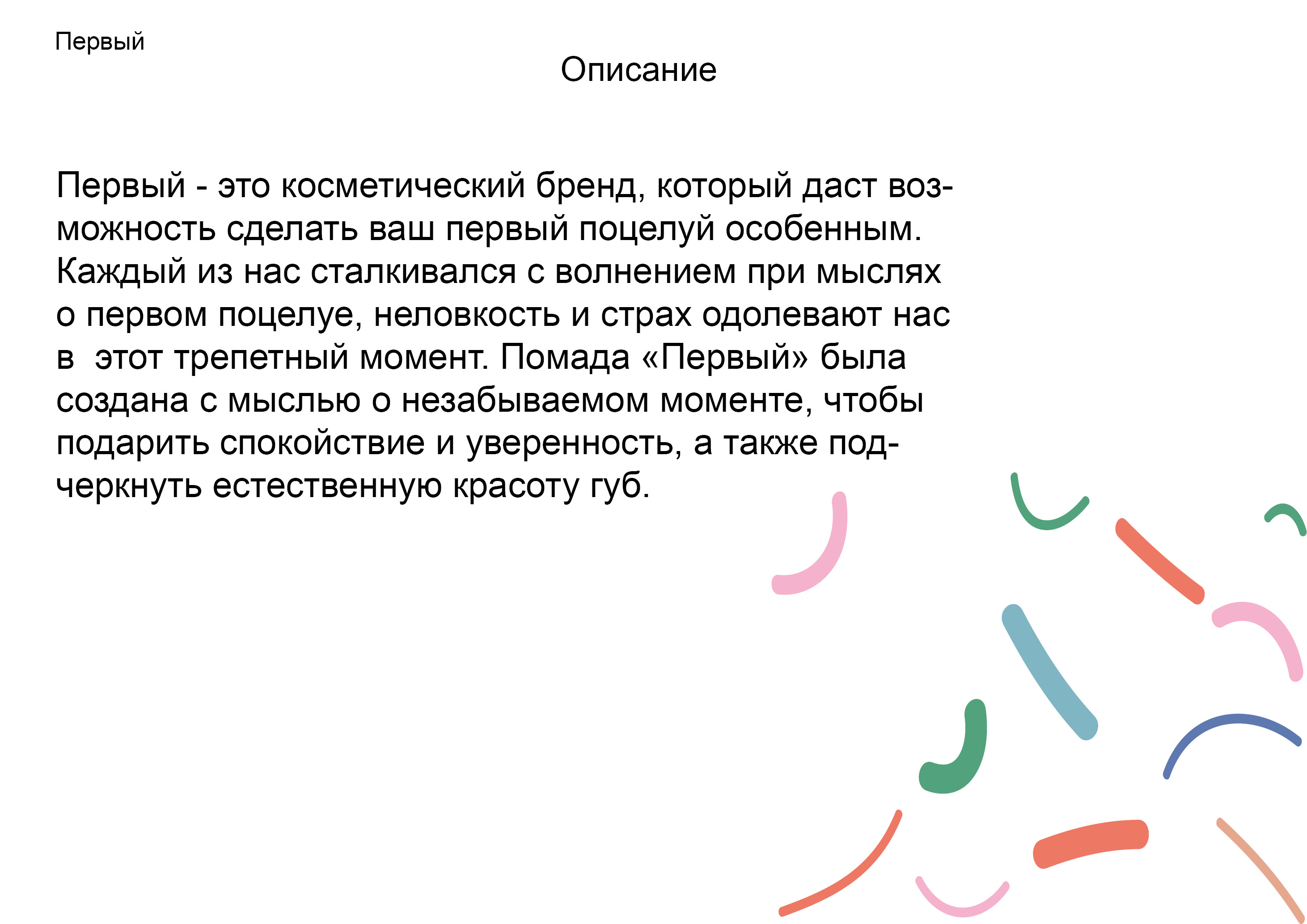 "Первый" — Изображение №1 — Интерфейсы, Брендинг на Dprofile