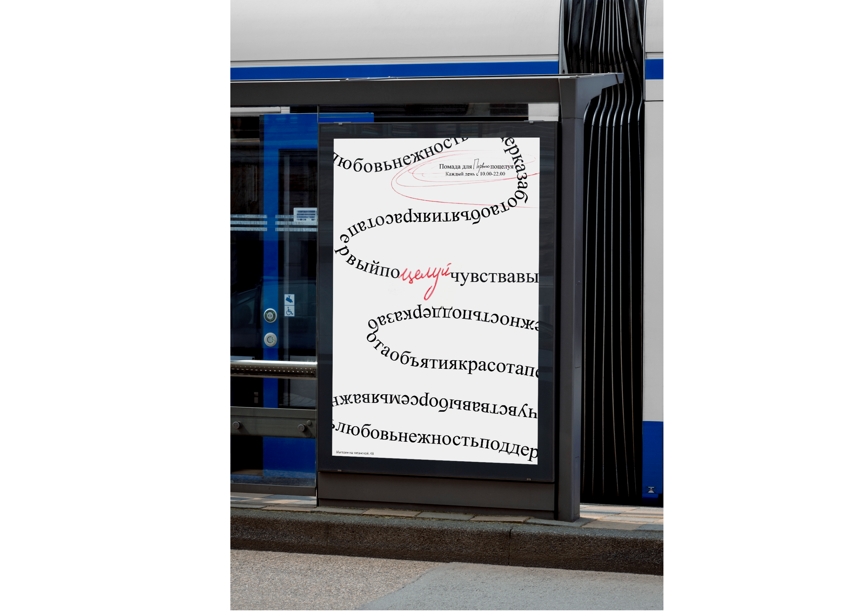 Плакаты для проекта "Первый" — Изображение №4 — Интерфейсы, Брендинг на Dprofile