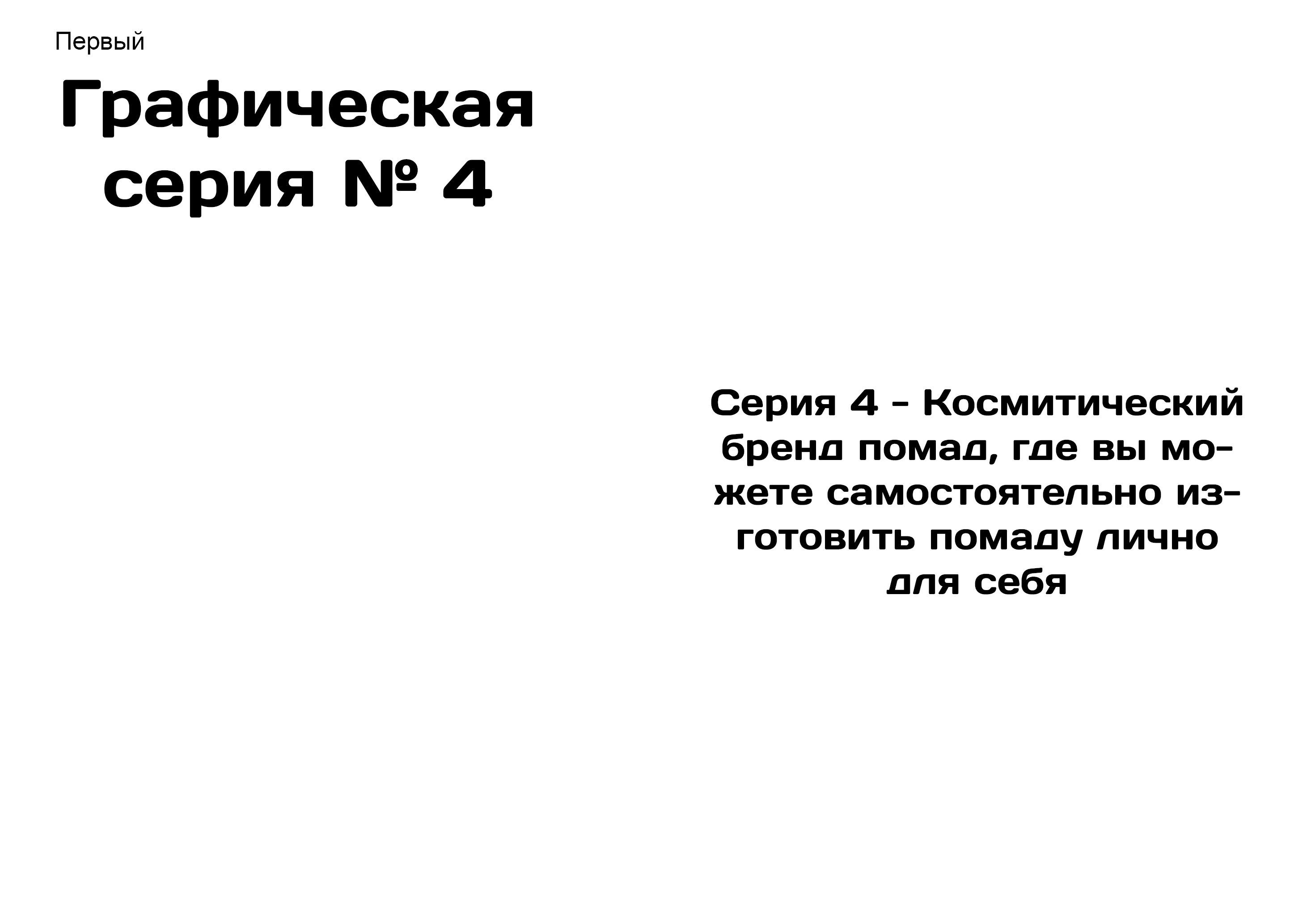 Плакаты для проекта "Первый" — Изображение №12 — Интерфейсы, Брендинг на Dprofile