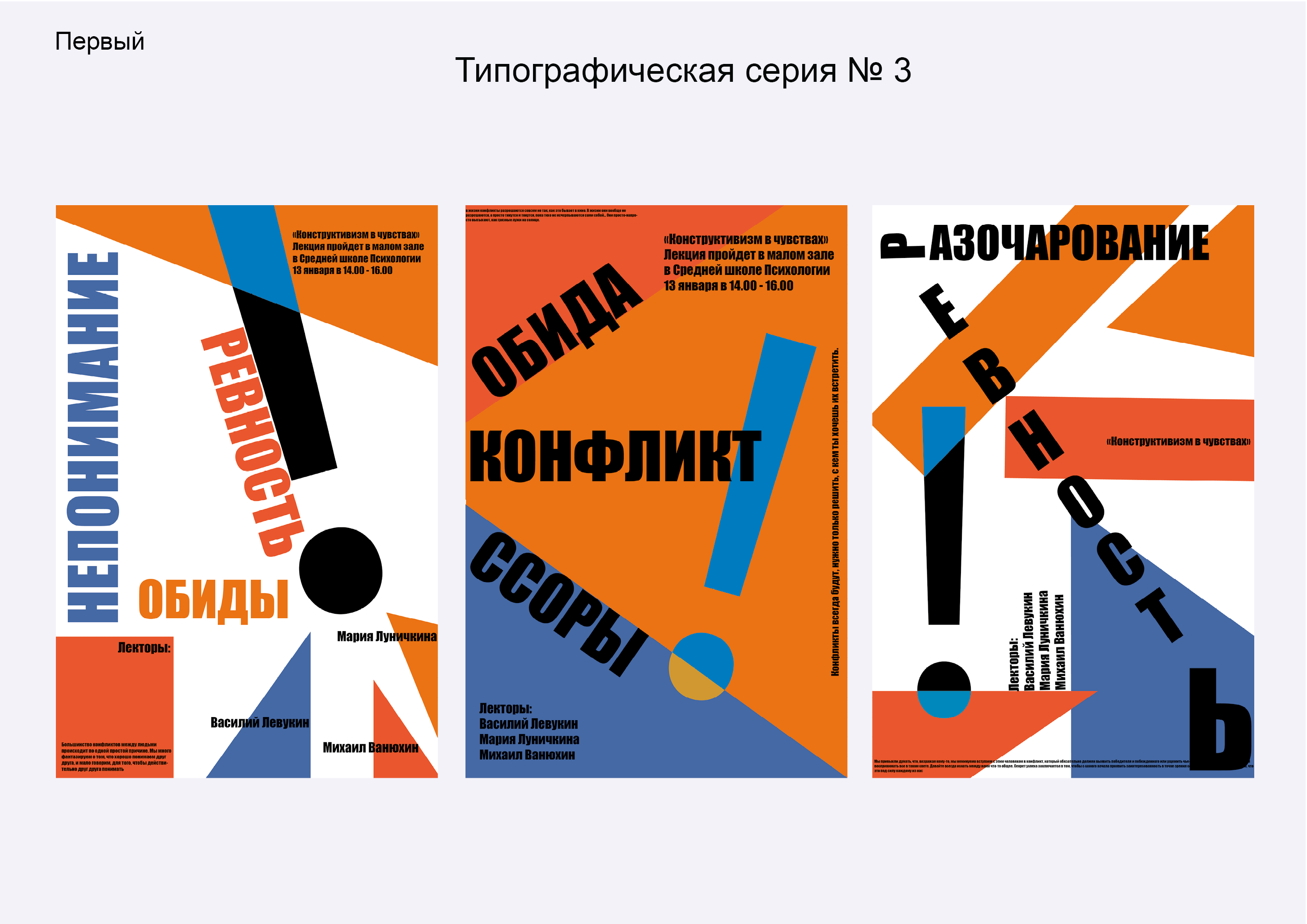 Плакаты для проекта "Первый" — Изображение №10 — Интерфейсы, Брендинг на Dprofile