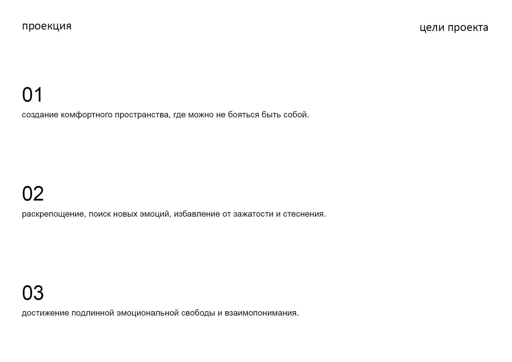театр "проекция" — Изображение №2 — Брендинг на Dprofile