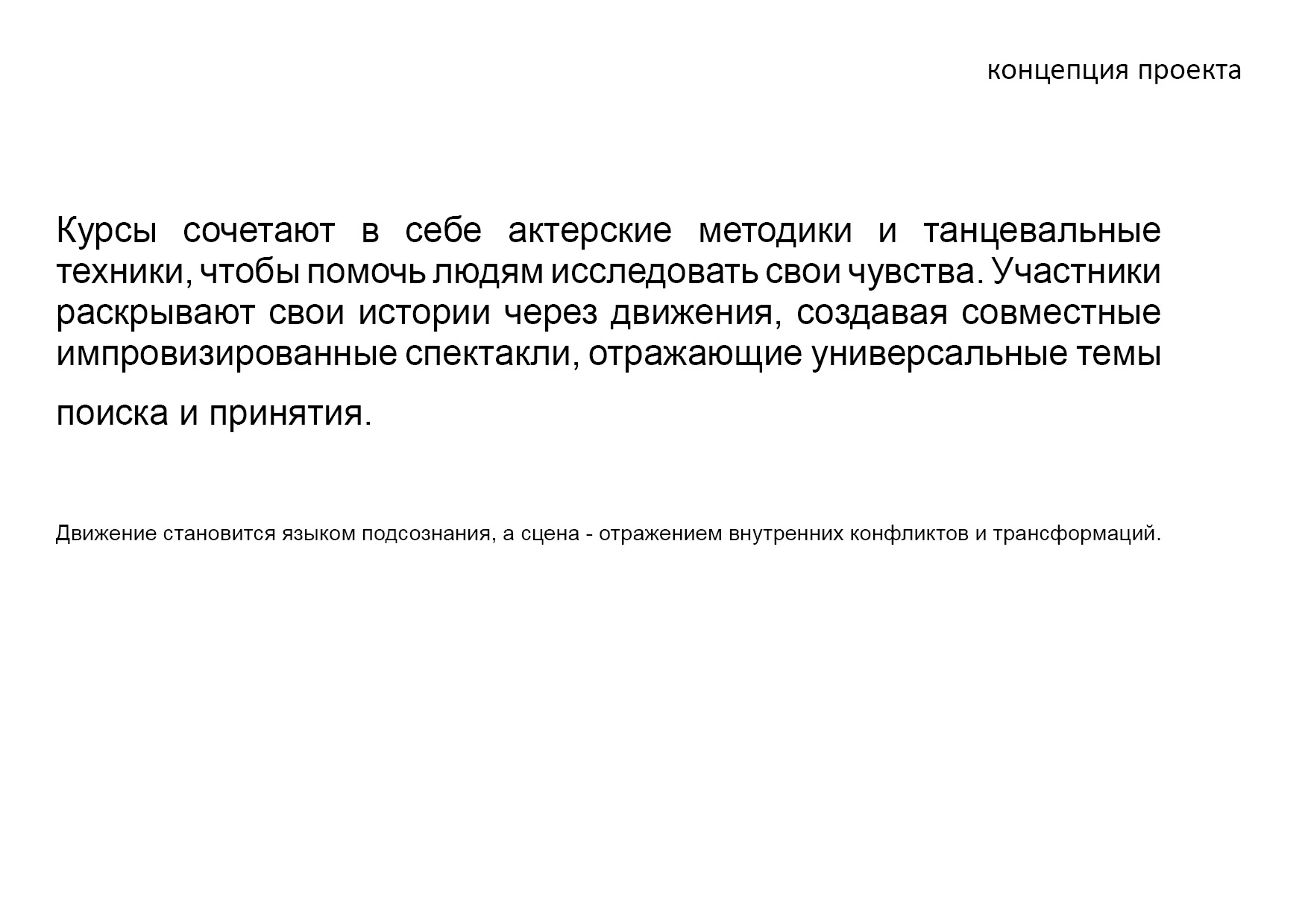 театр "проекция" — Изображение №1 — Брендинг на Dprofile