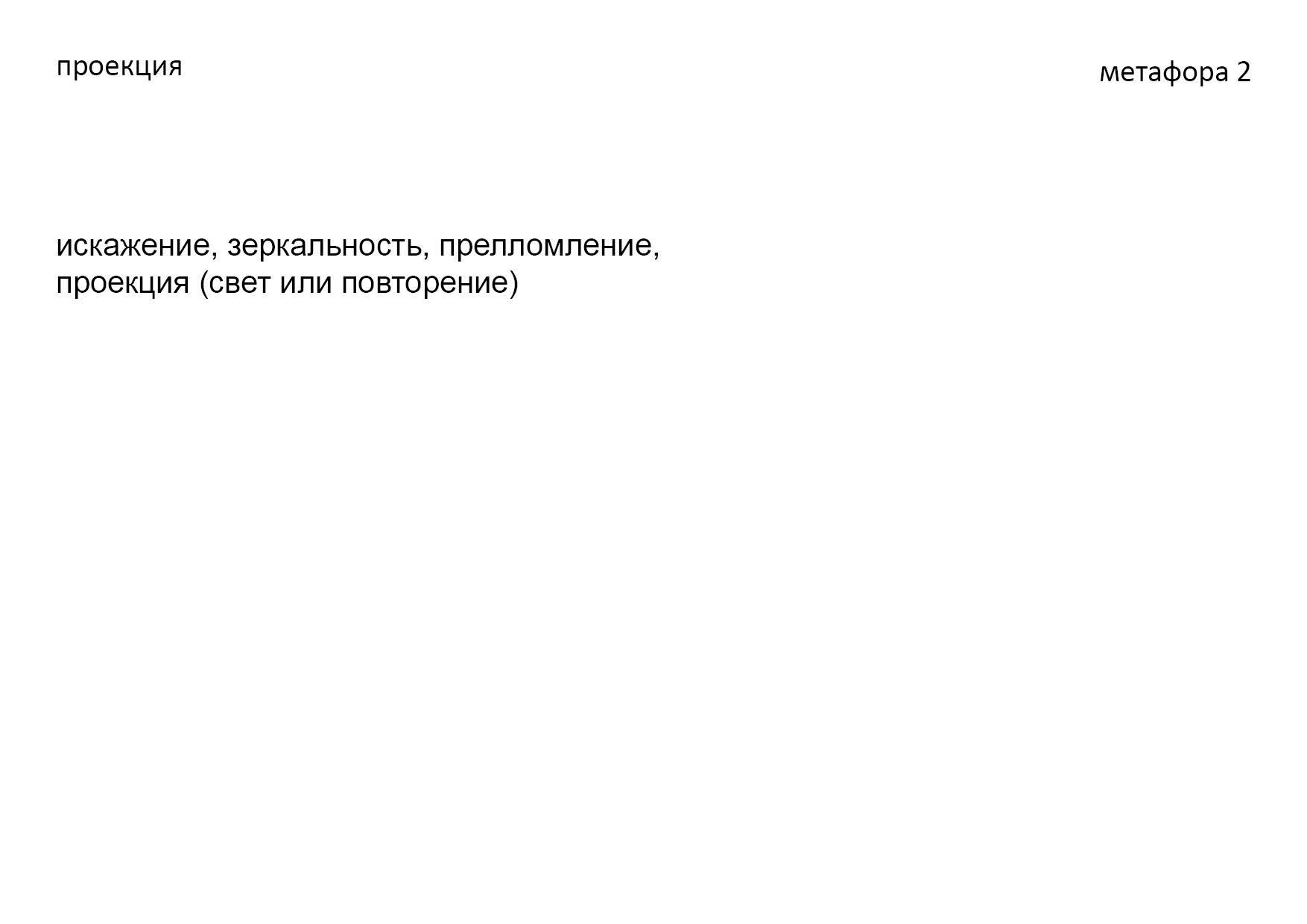 театр "проекция" — Изображение №13 — Брендинг на Dprofile