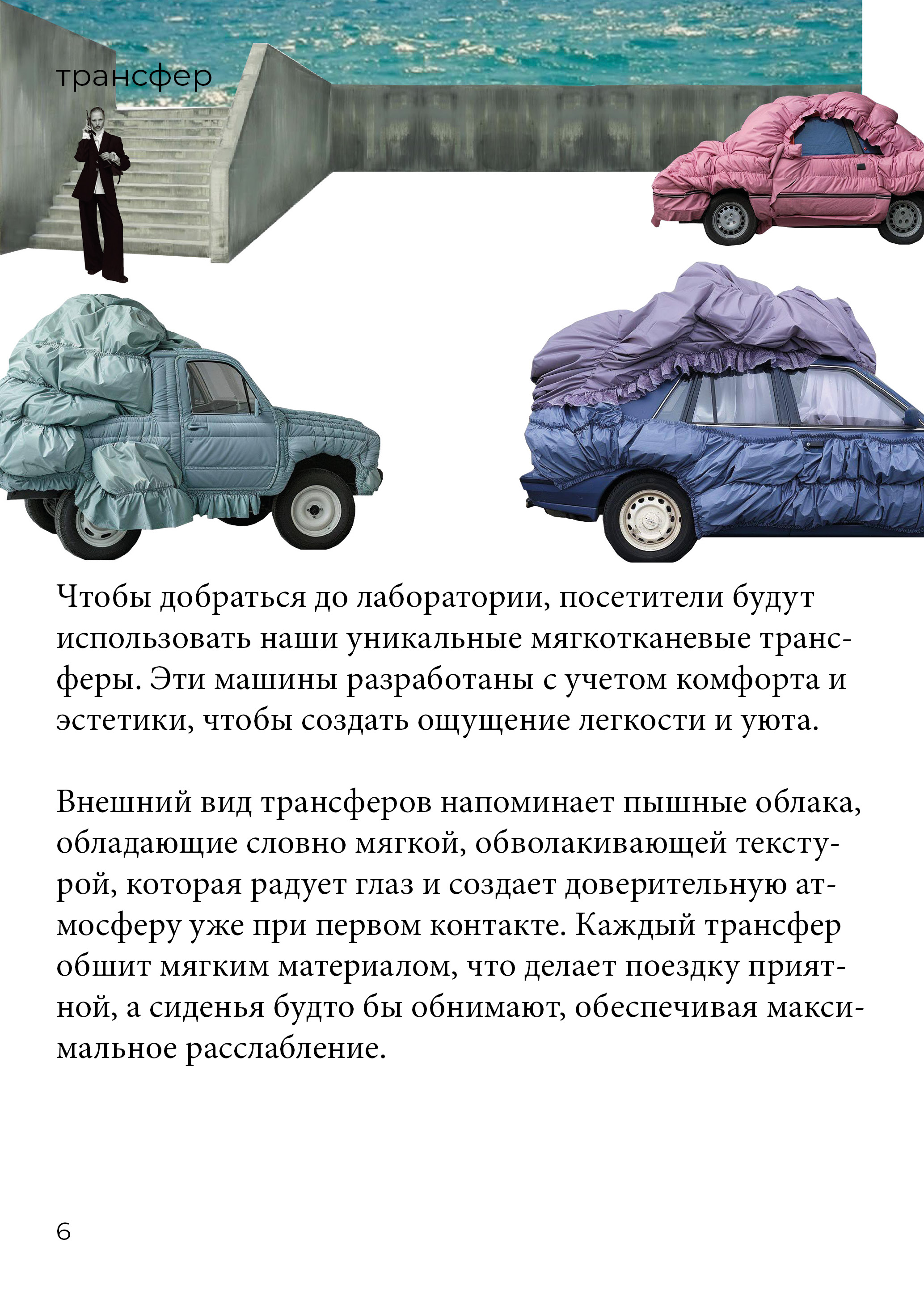 Путеводитель — Изображение №3 — Интерфейсы, Графика на Dprofile