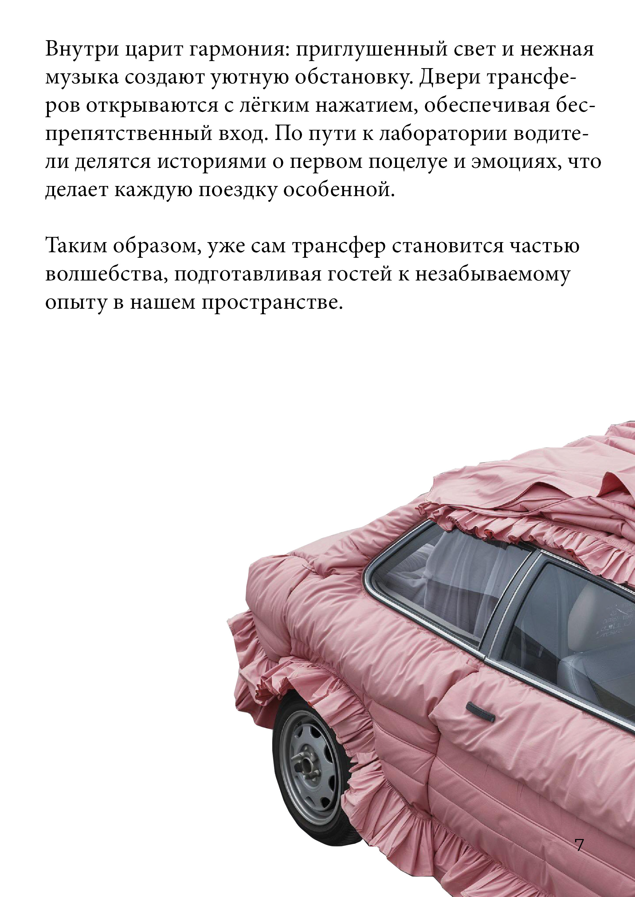 Путеводитель — Изображение №4 — Интерфейсы, Графика на Dprofile