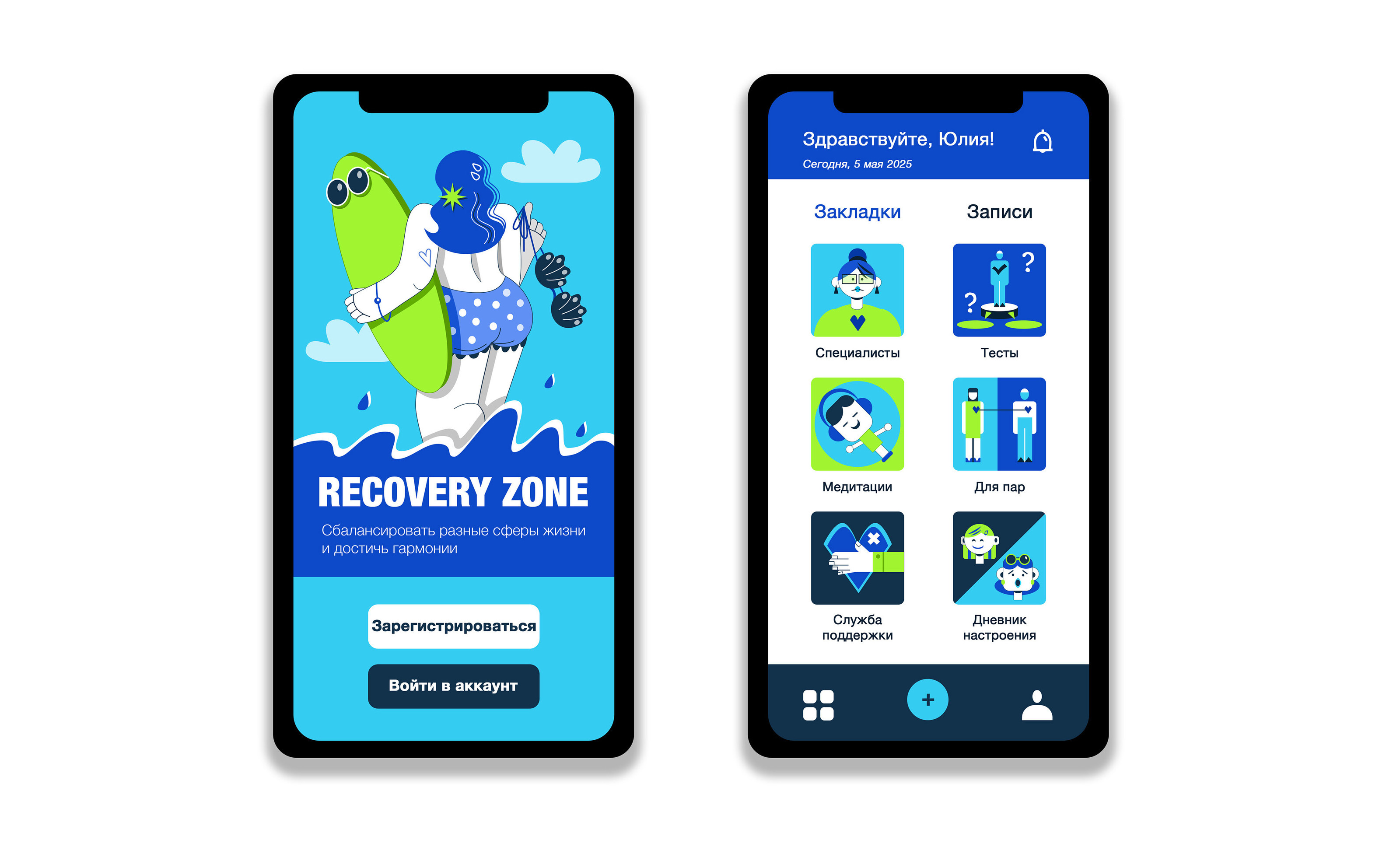 App Illustrations — Изображение №29 — Интерфейсы, Иллюстрация на Dprofile