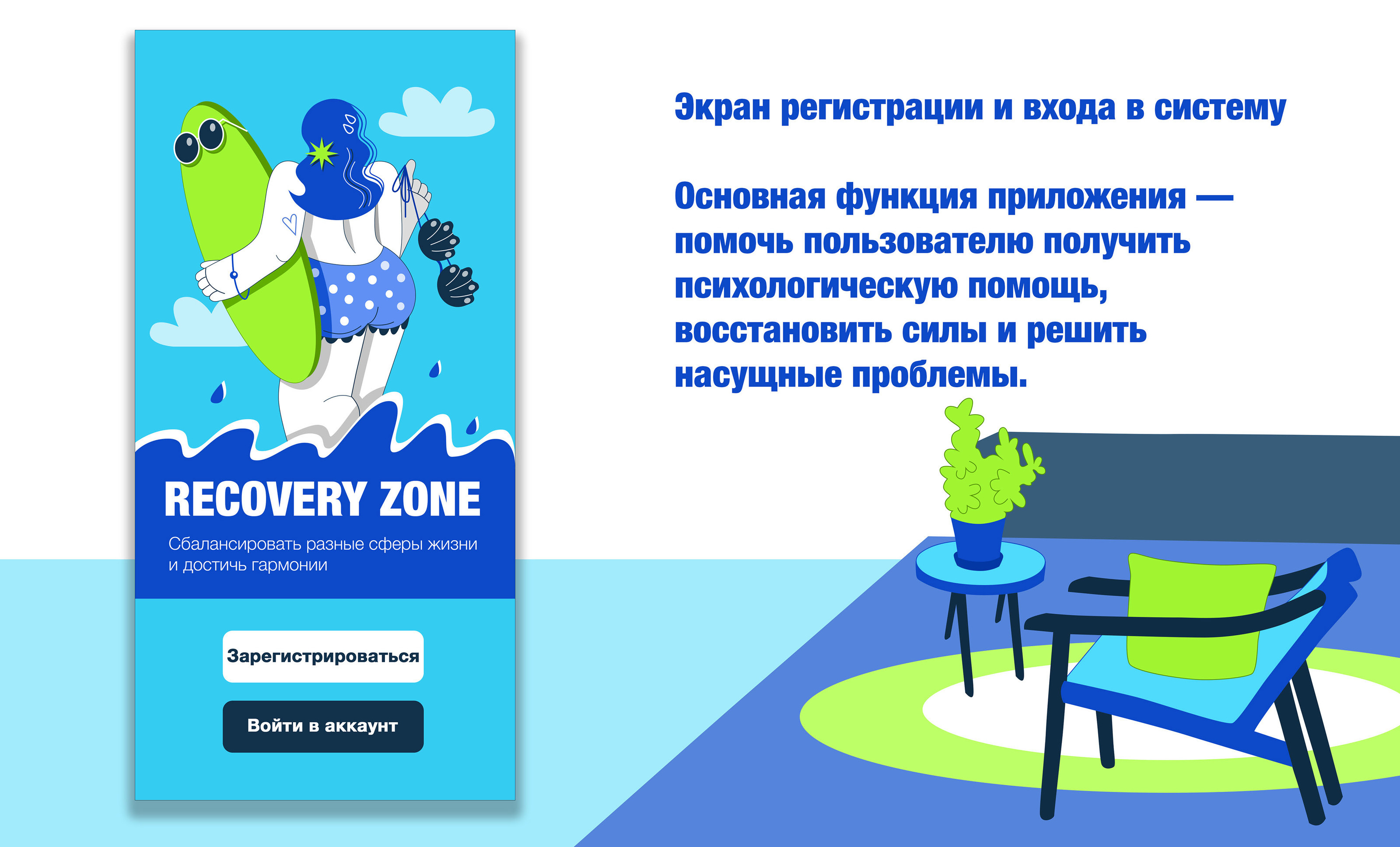 App Illustrations — Изображение №25 — Интерфейсы, Иллюстрация на Dprofile