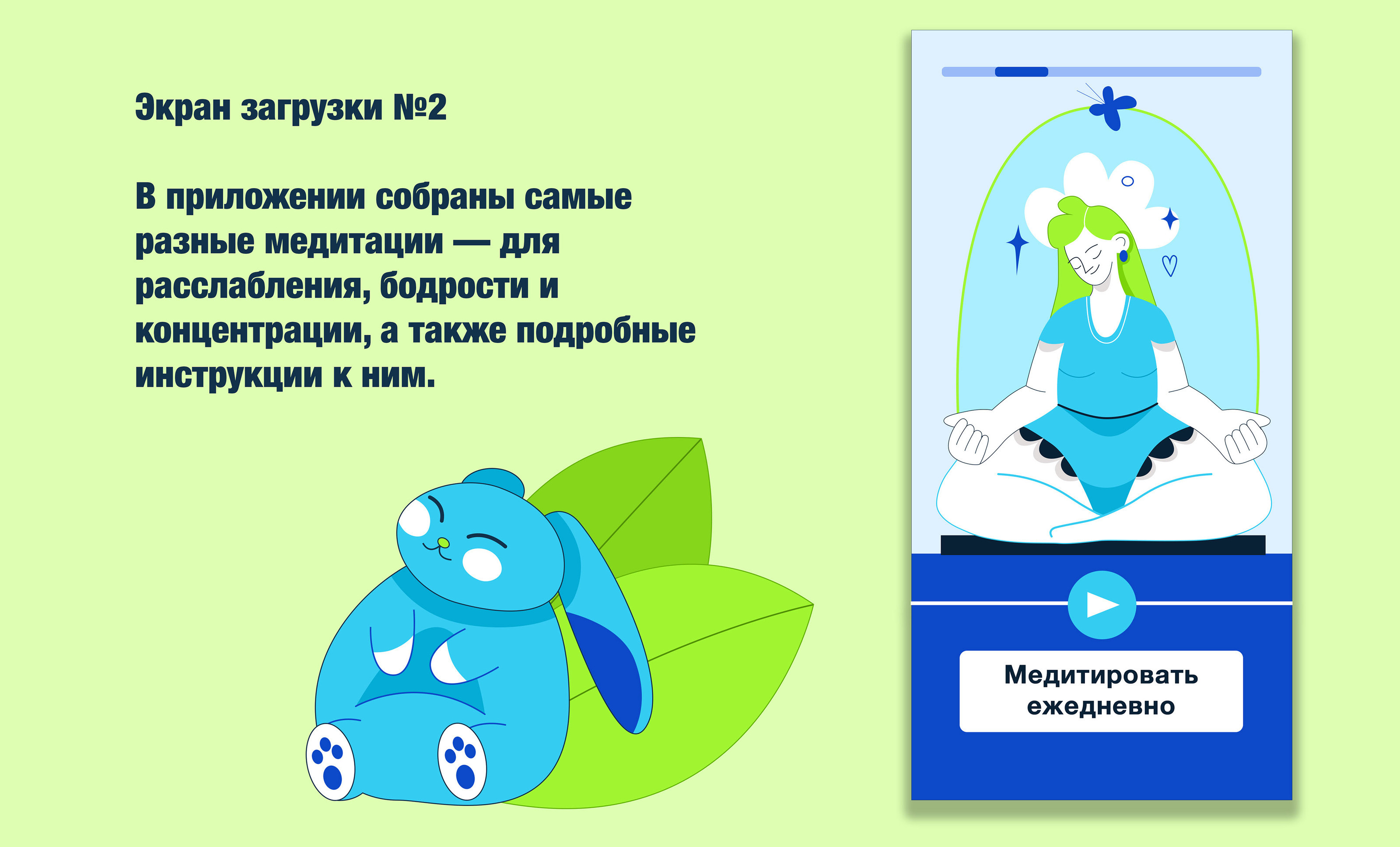 App Illustrations — Изображение №4 — Интерфейсы, Иллюстрация на Dprofile