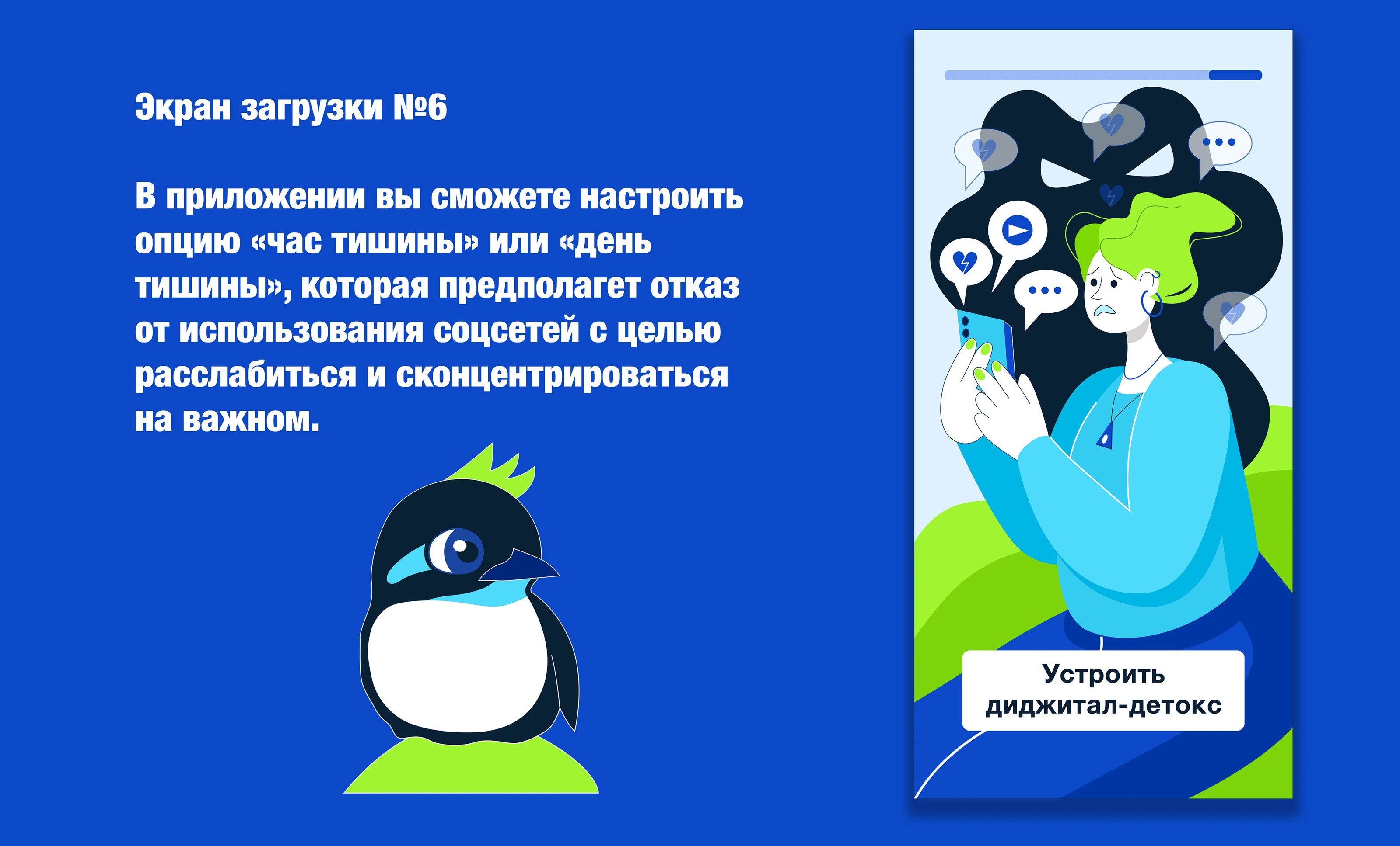 App Illustrations — Изображение №15 — Интерфейсы, Иллюстрация на Dprofile