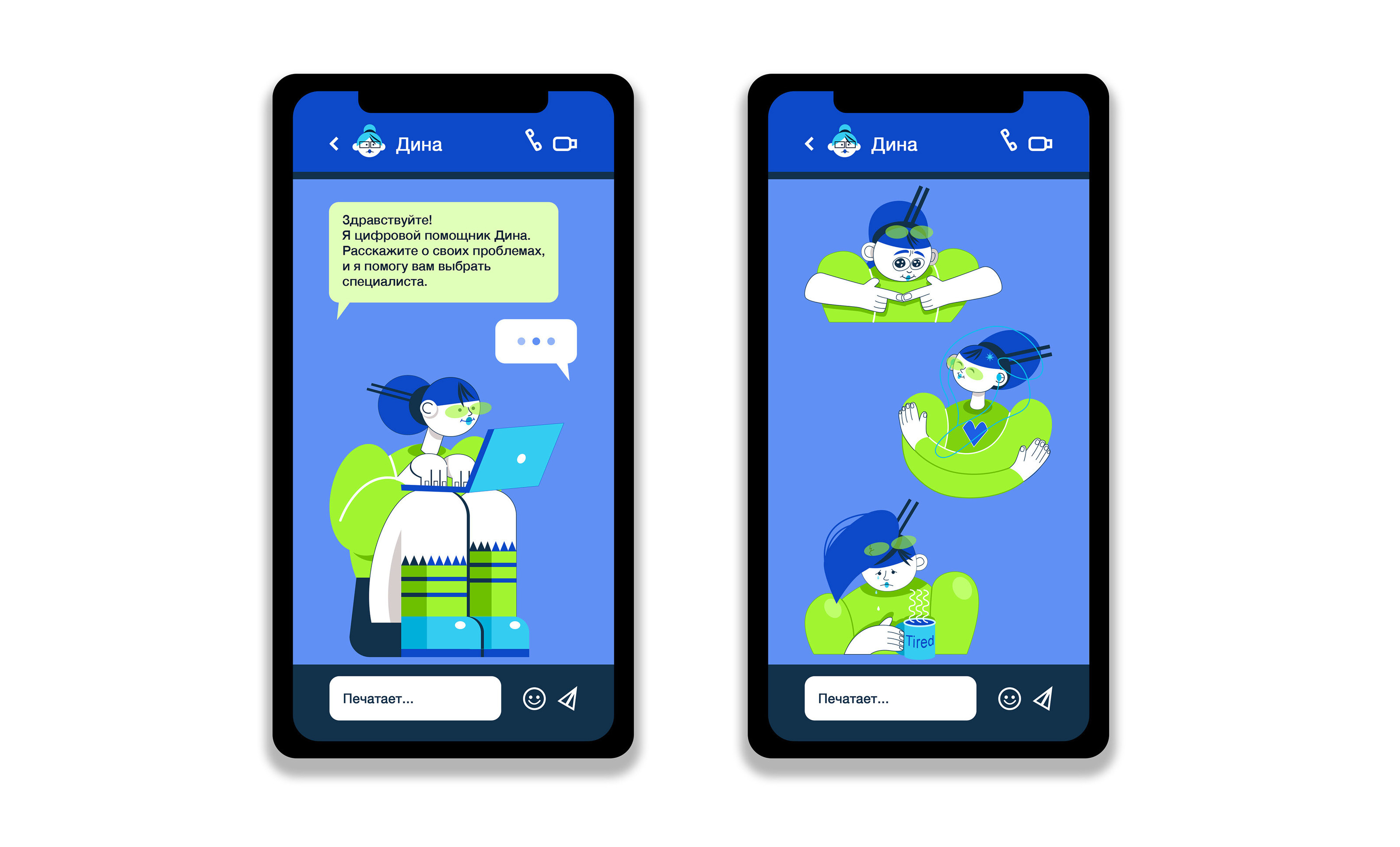 App Illustrations — Изображение №37 — Интерфейсы, Иллюстрация на Dprofile