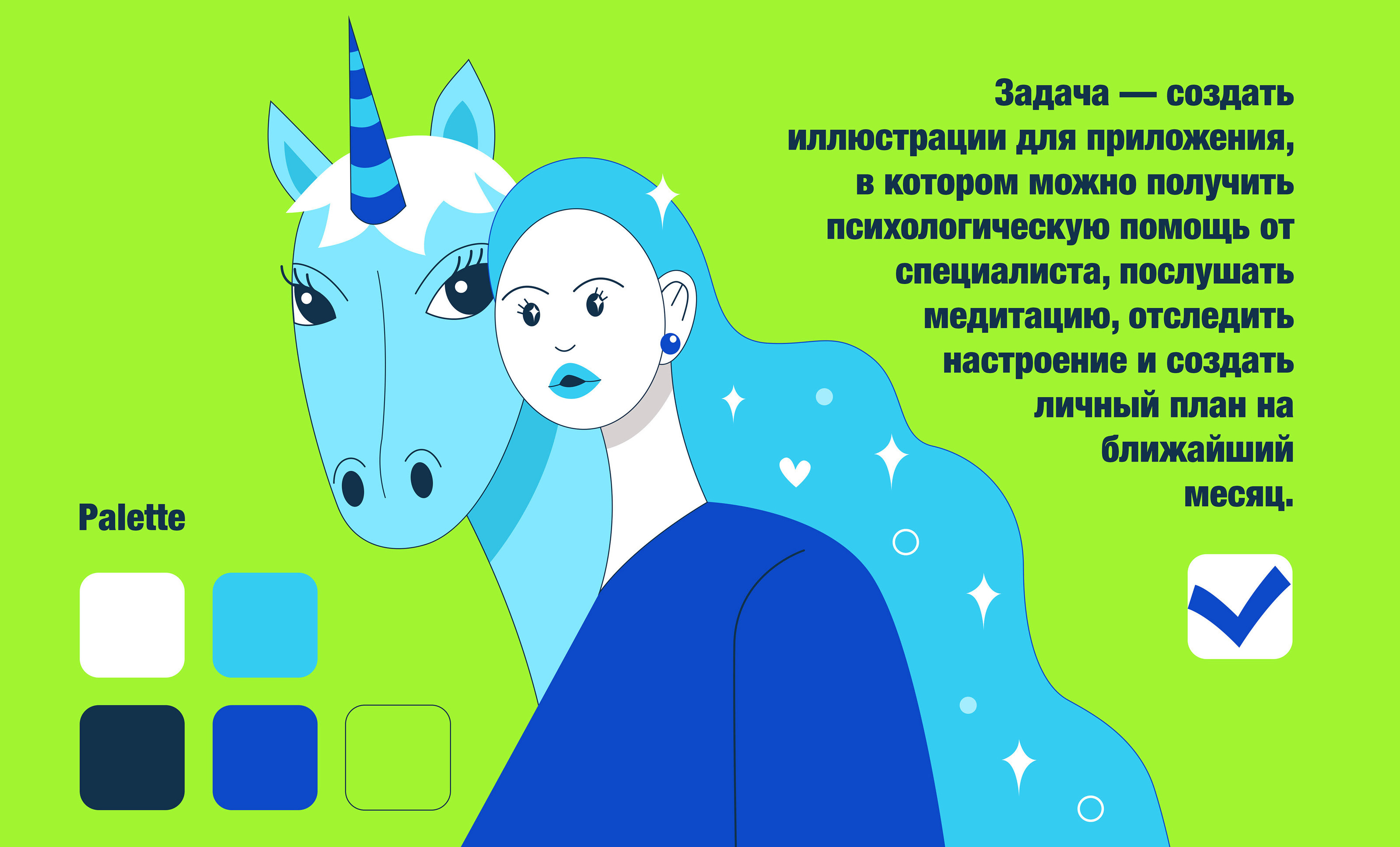 App Illustrations — Изображение №2 — Интерфейсы, Иллюстрация на Dprofile