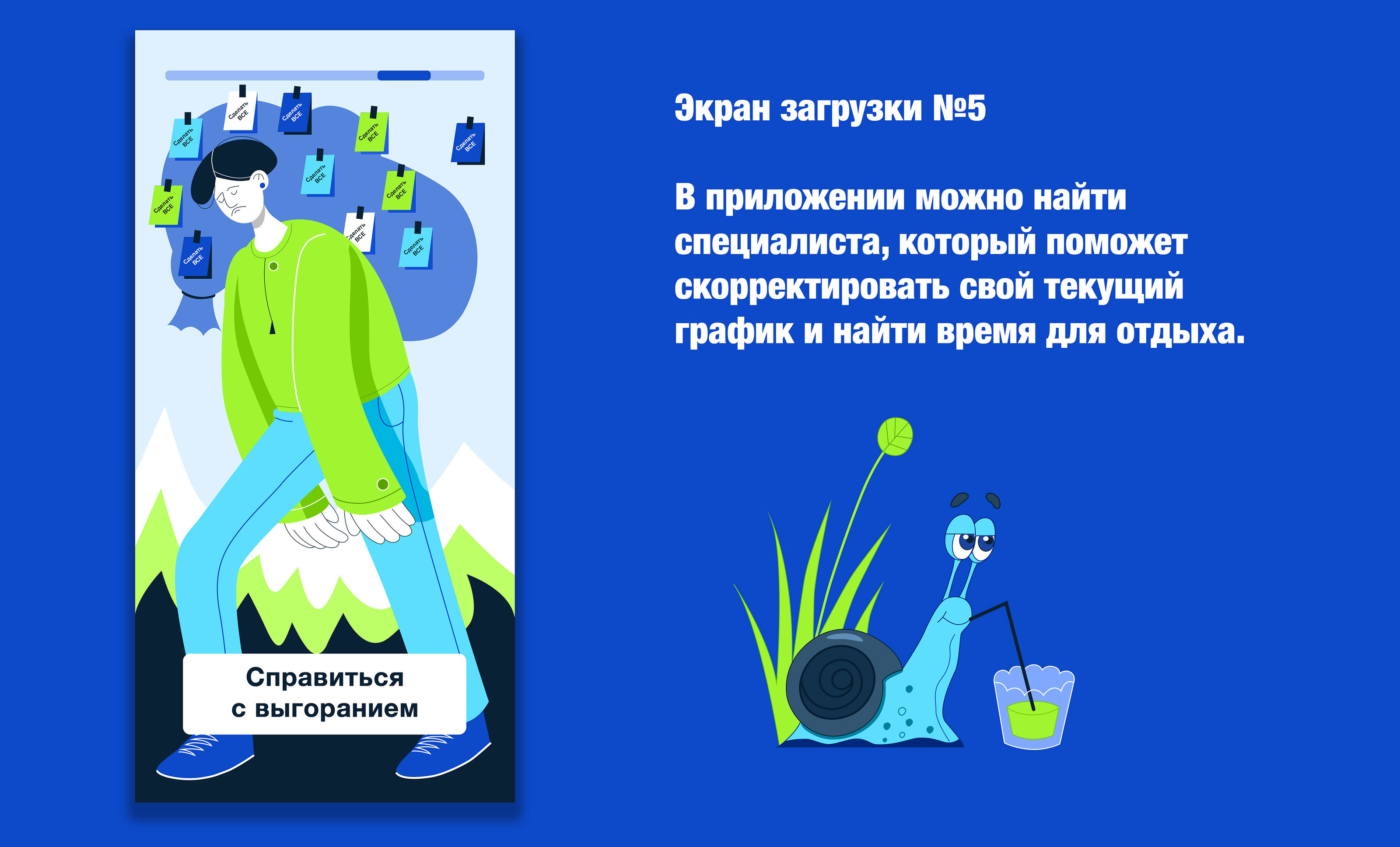 App Illustrations — Изображение №14 — Интерфейсы, Иллюстрация на Dprofile
