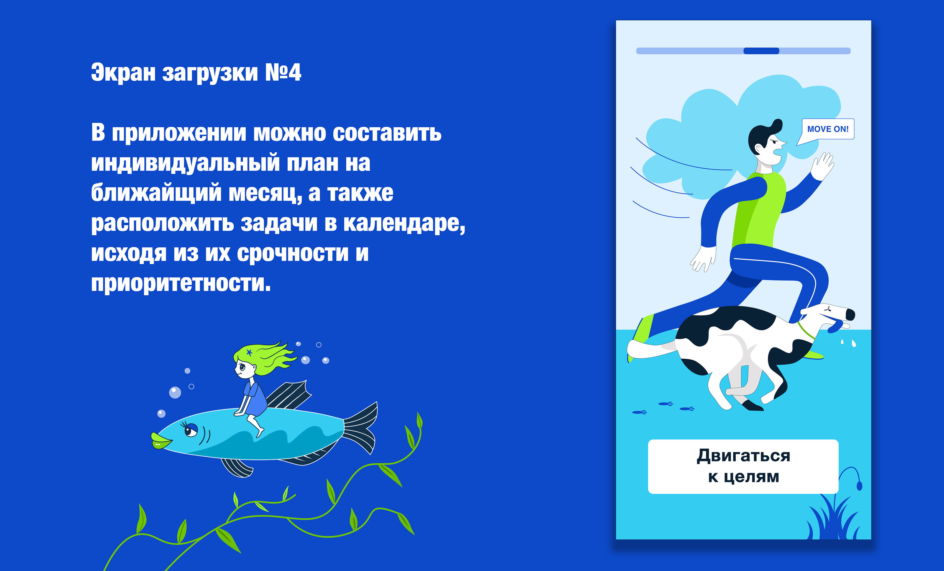 App Illustrations — Изображение №13 — Интерфейсы, Иллюстрация на Dprofile
