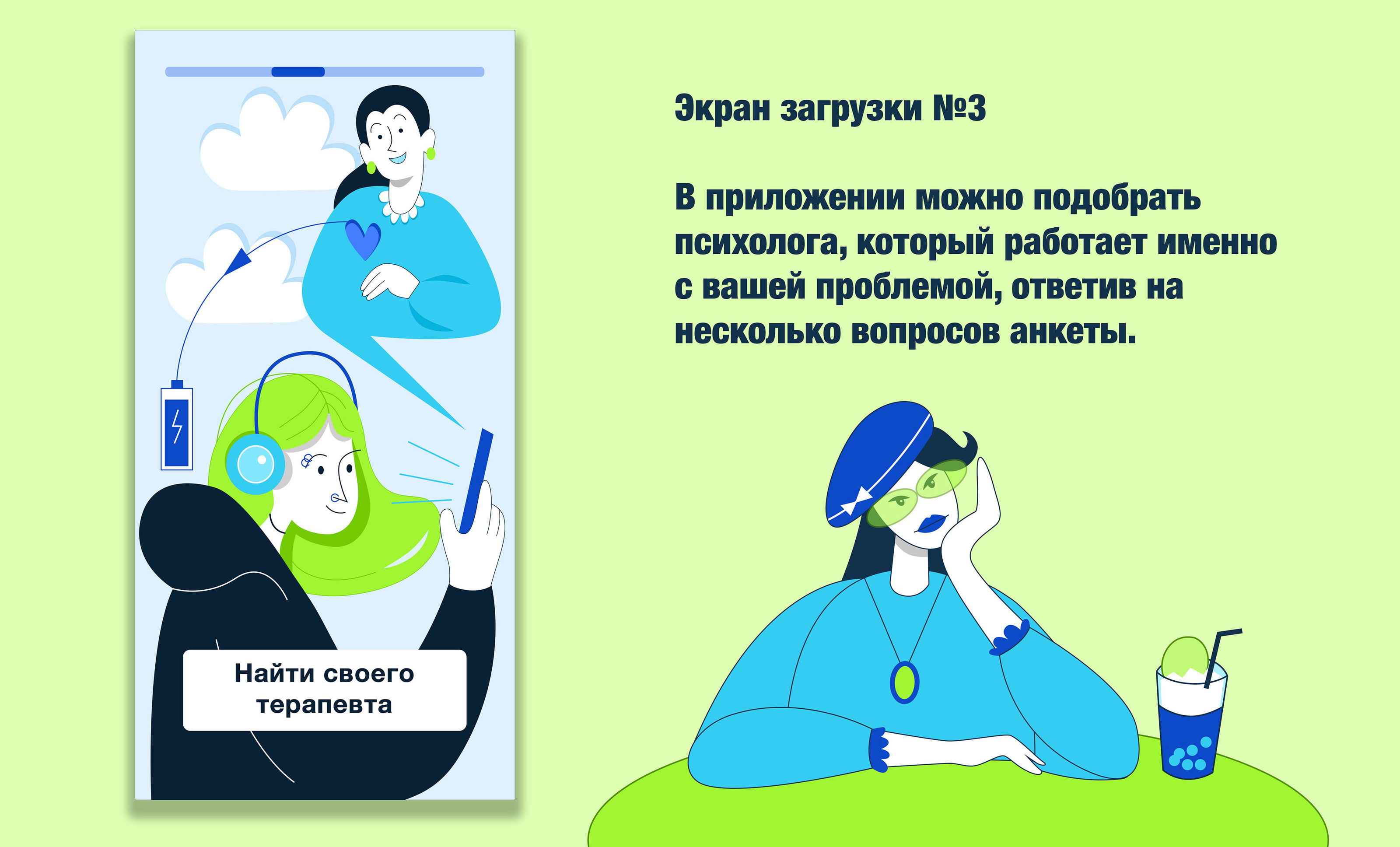App Illustrations — Изображение №5 — Интерфейсы, Иллюстрация на Dprofile