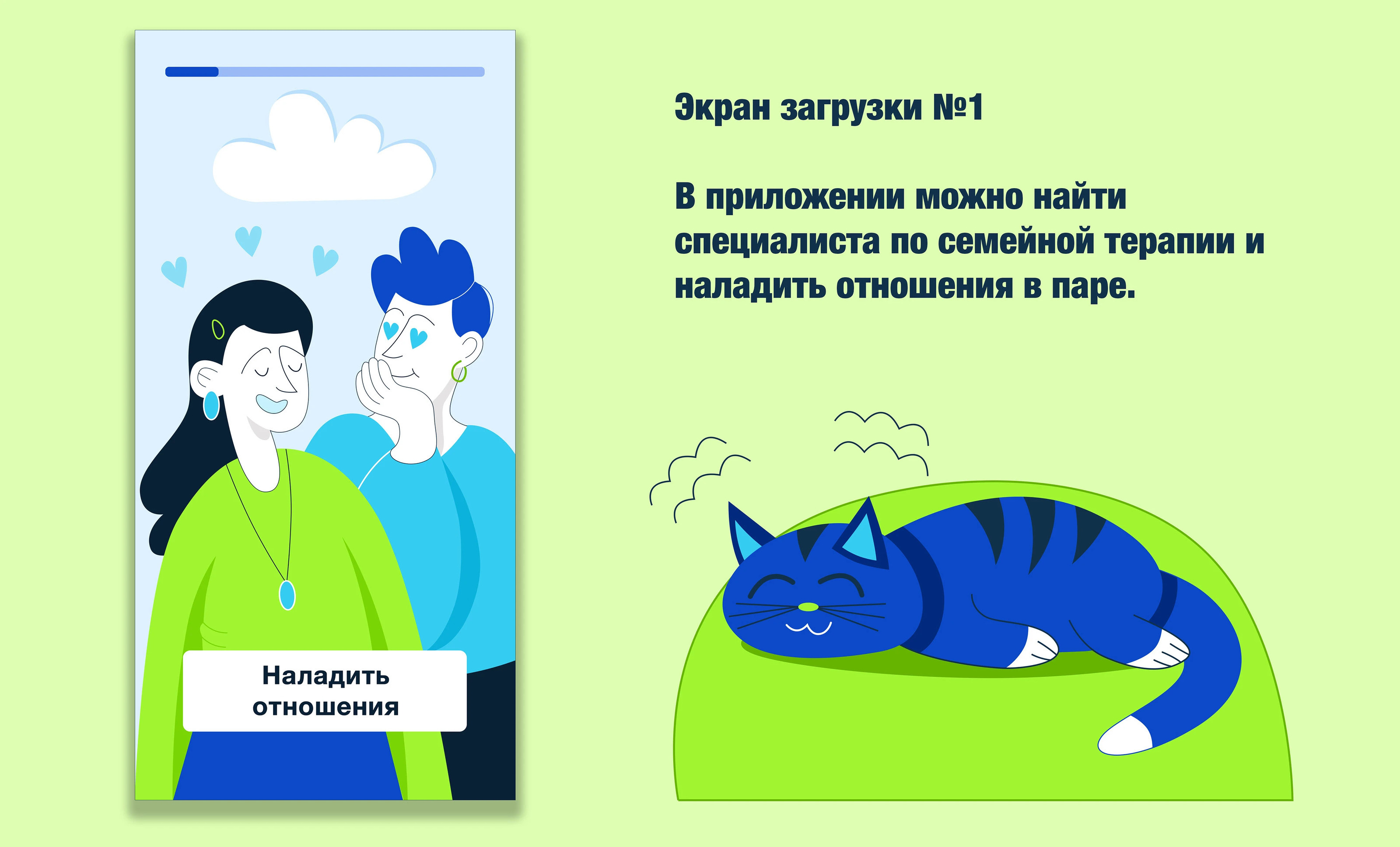 App Illustrations — Изображение №3 — Интерфейсы, Иллюстрация на Dprofile