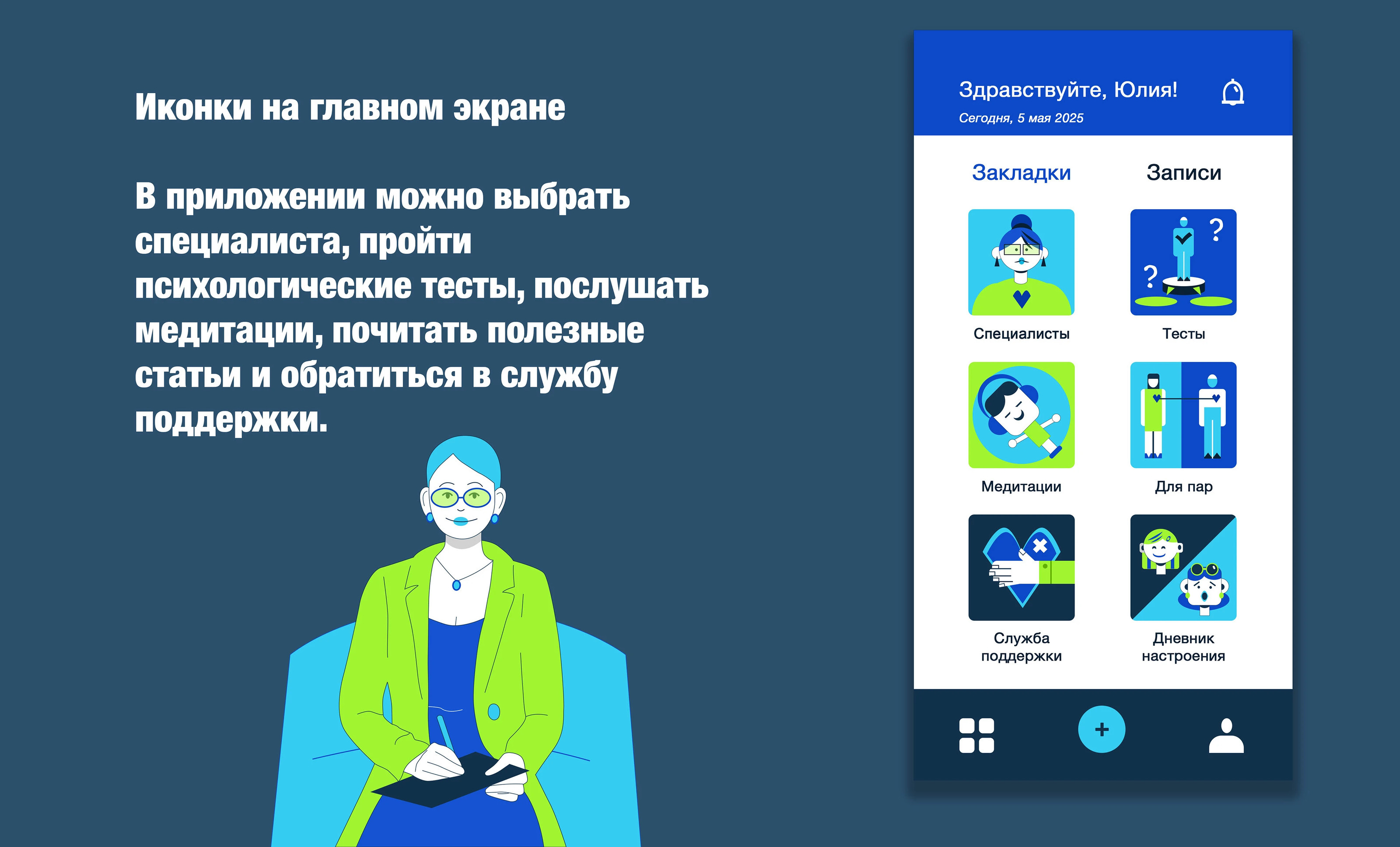App Illustrations — Изображение №27 — Интерфейсы, Иллюстрация на Dprofile