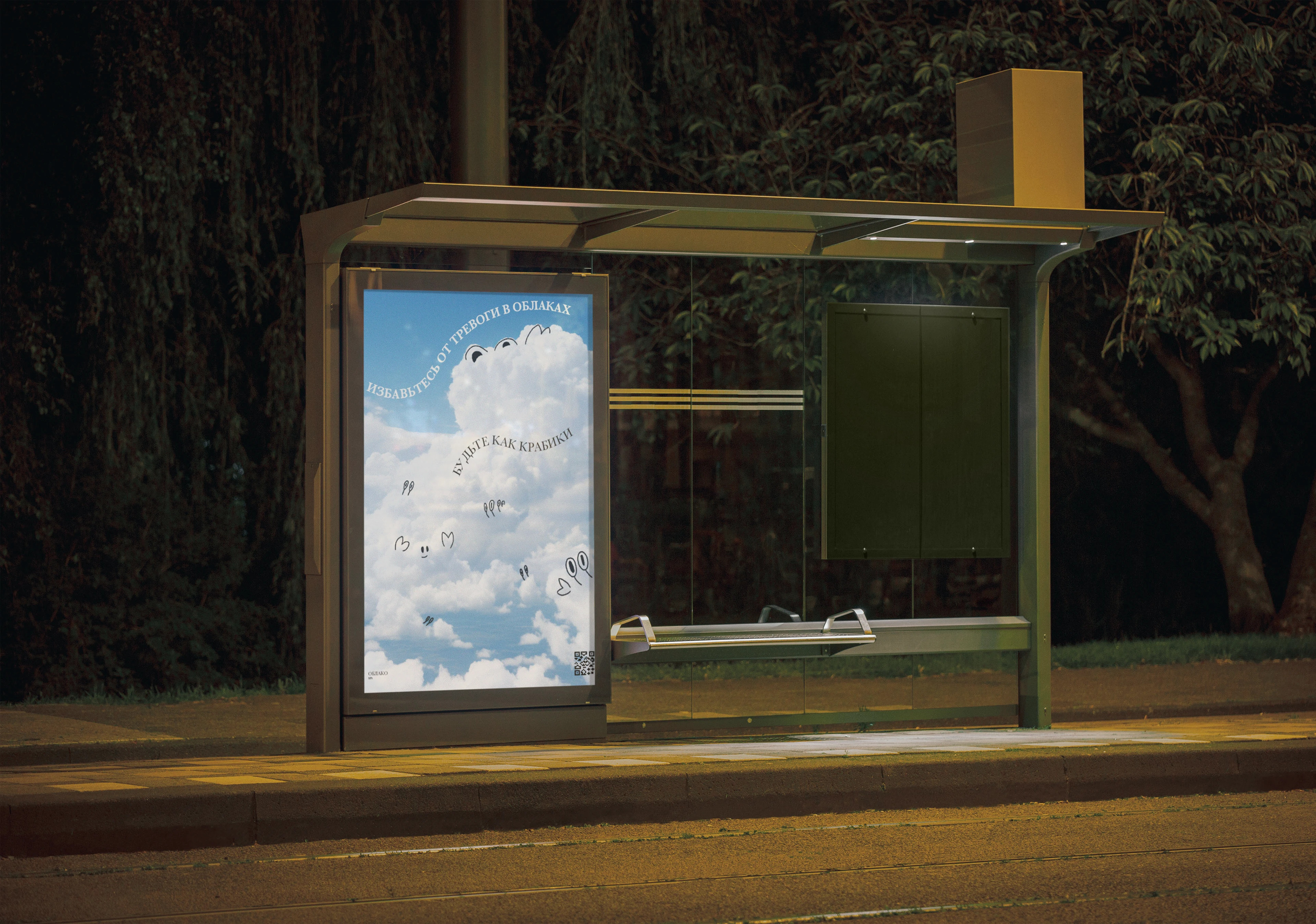 Брендинг для спа-салона «Облако» — Изображение №9 — Брендинг на Dprofile