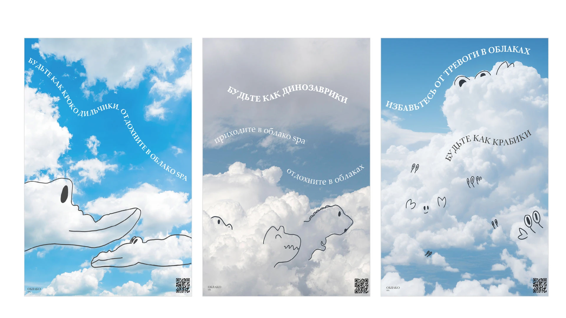 Плакаты для спа-салона «Облако» — Изображение №7 — Графика на Dprofile