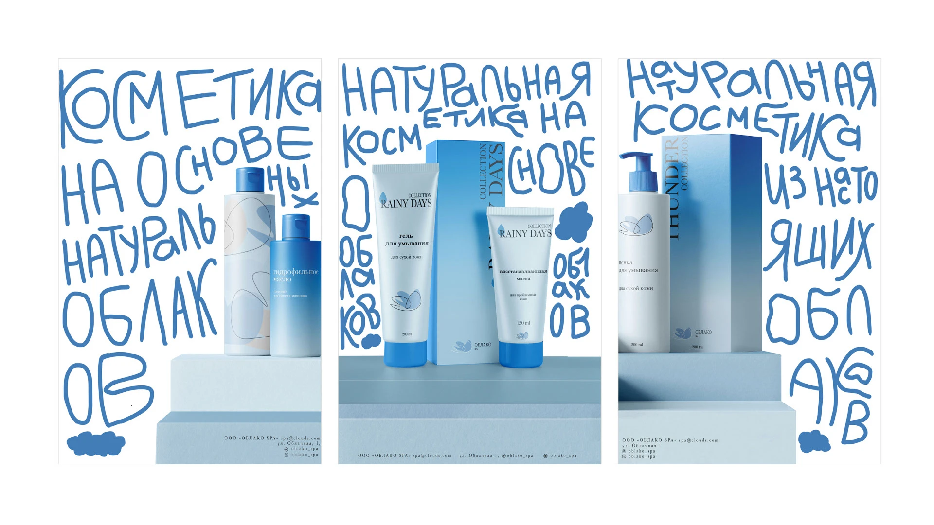 Плакаты для спа-салона «Облако» — Изображение №5 — Графика на Dprofile
