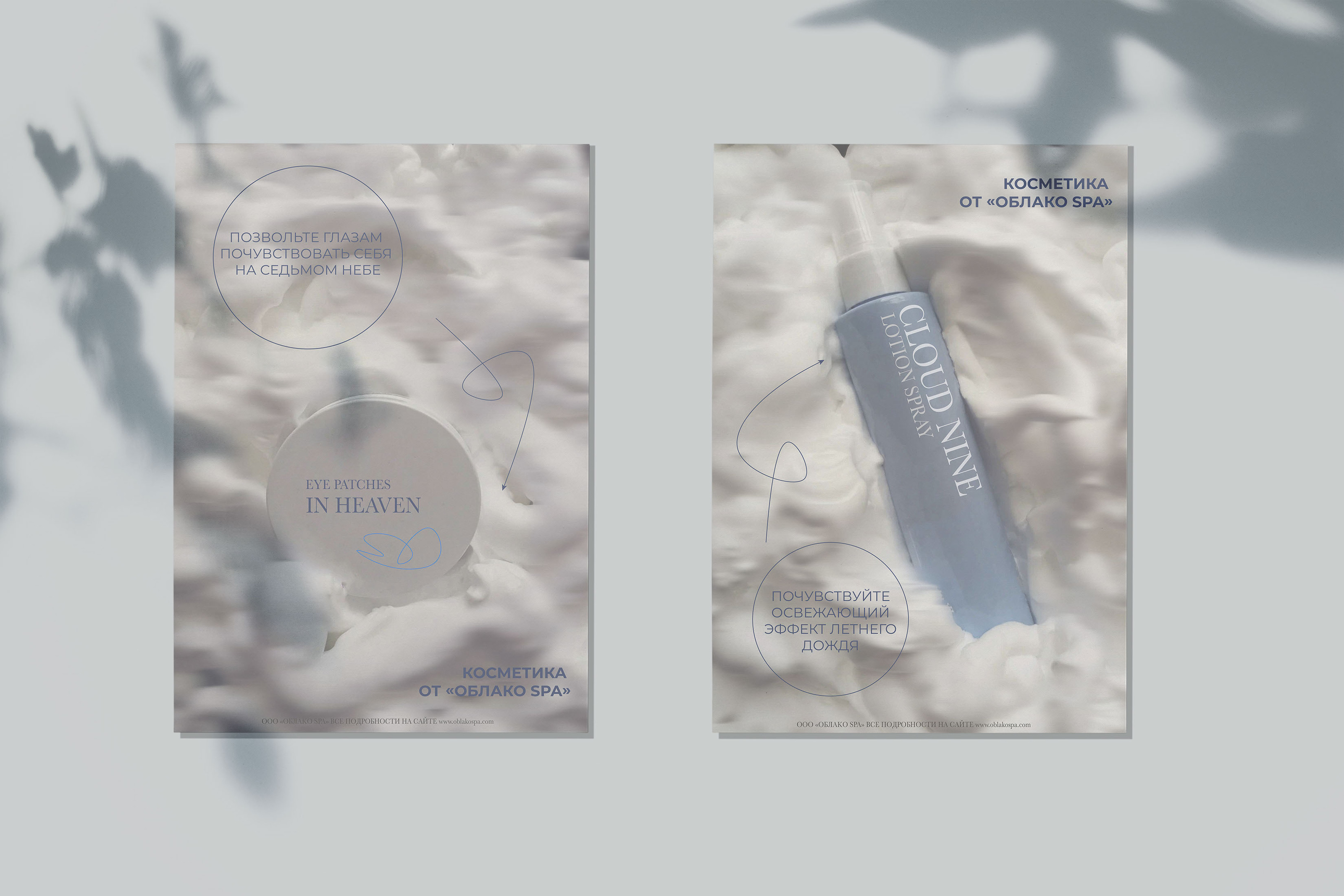 Плакаты для спа-салона «Облако» — Изображение №10 — Графика на Dprofile