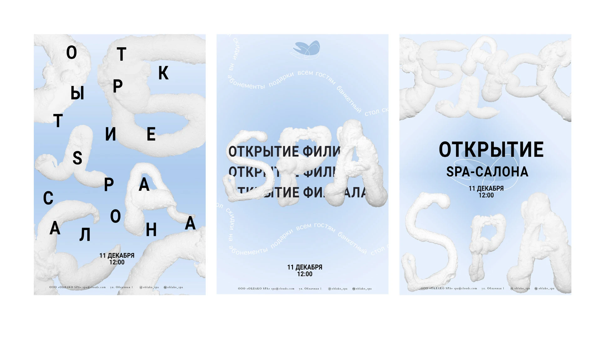 Плакаты для спа-салона «Облако» — Изображение №1 — Графика на Dprofile