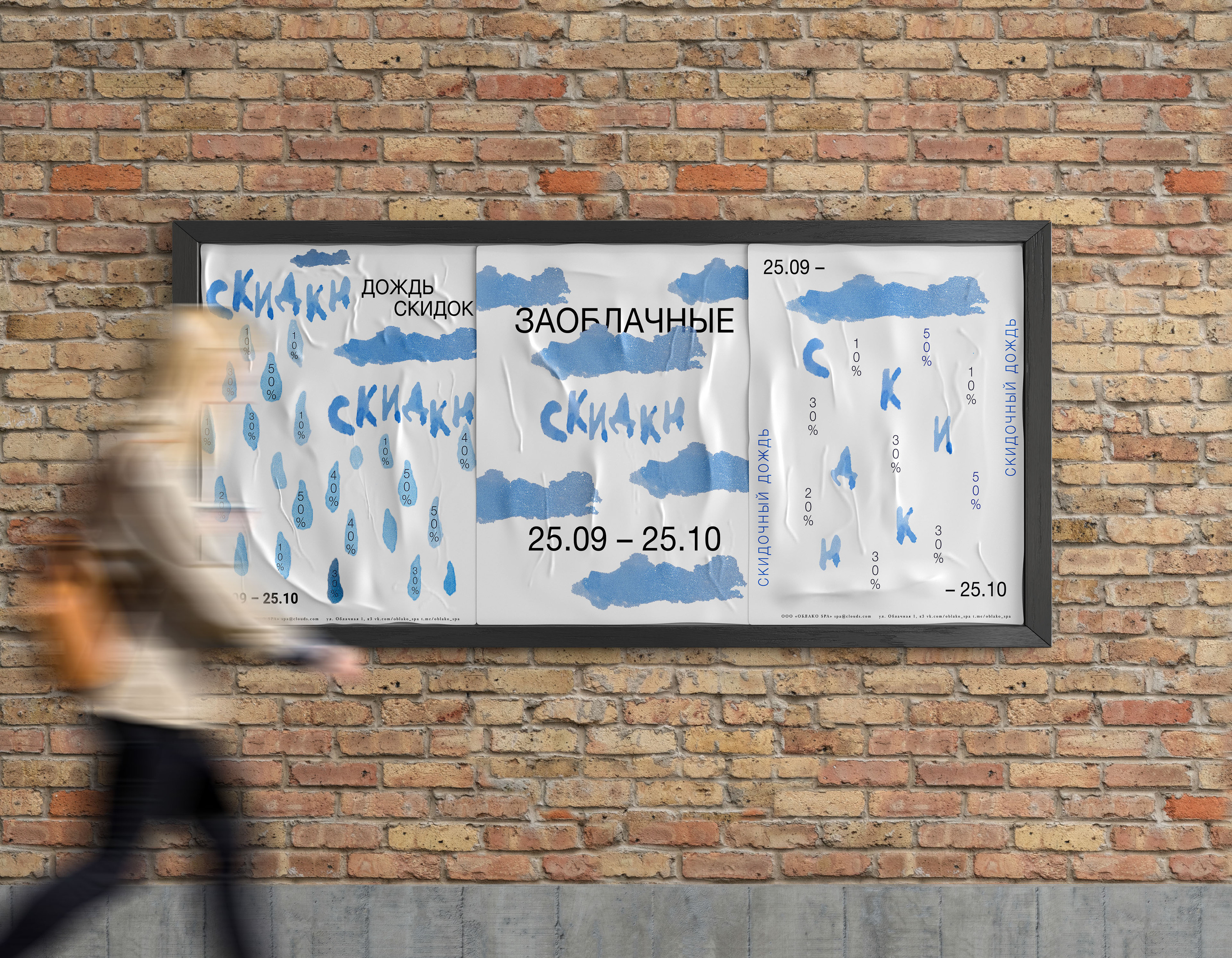 Плакаты для спа-салона «Облако» — Изображение №4 — Графика на Dprofile