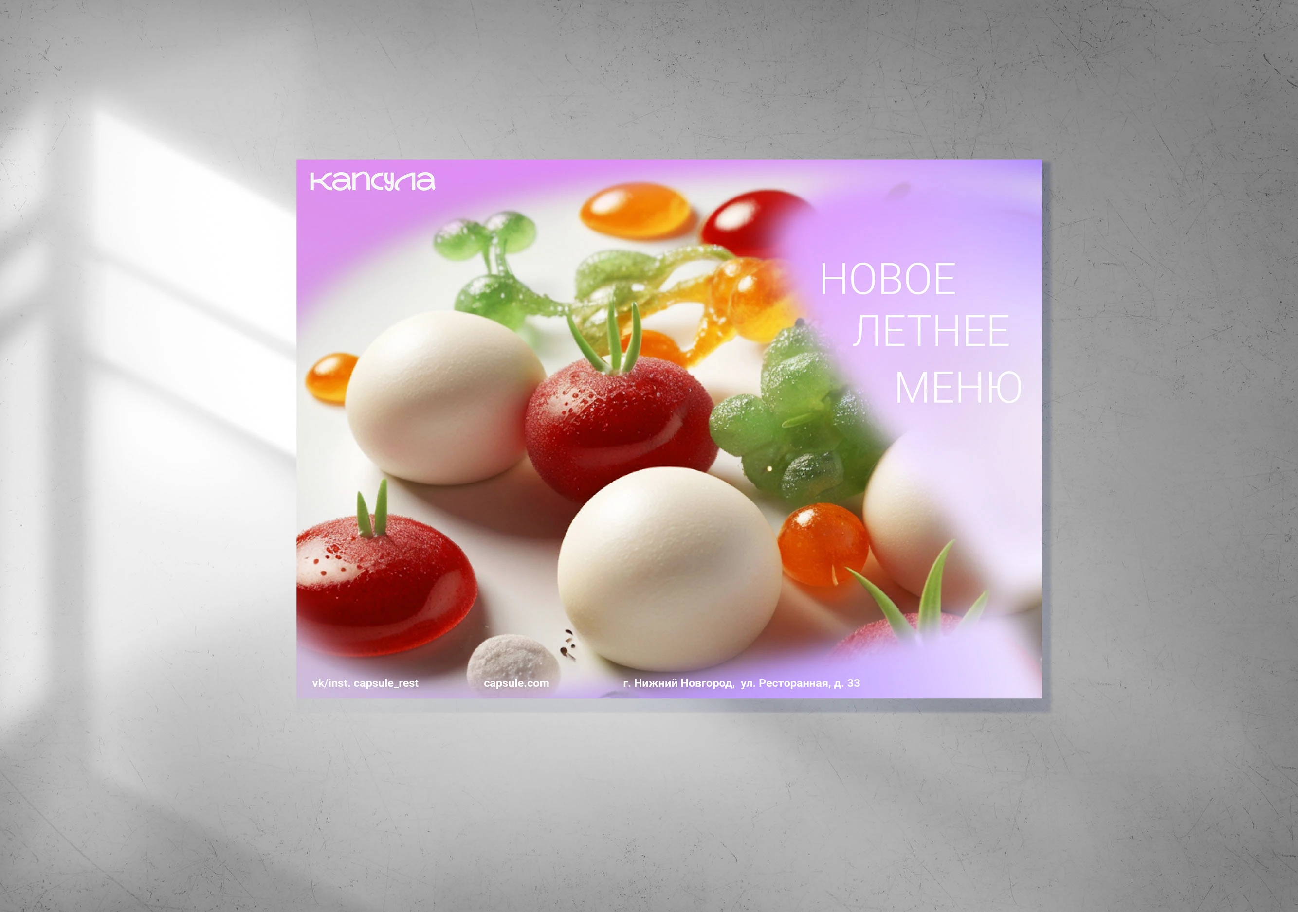 Брендинг для ресторана молекулярной кухни «Капсула» — Изображение №4 — Брендинг, Маркетинг на Dprofile