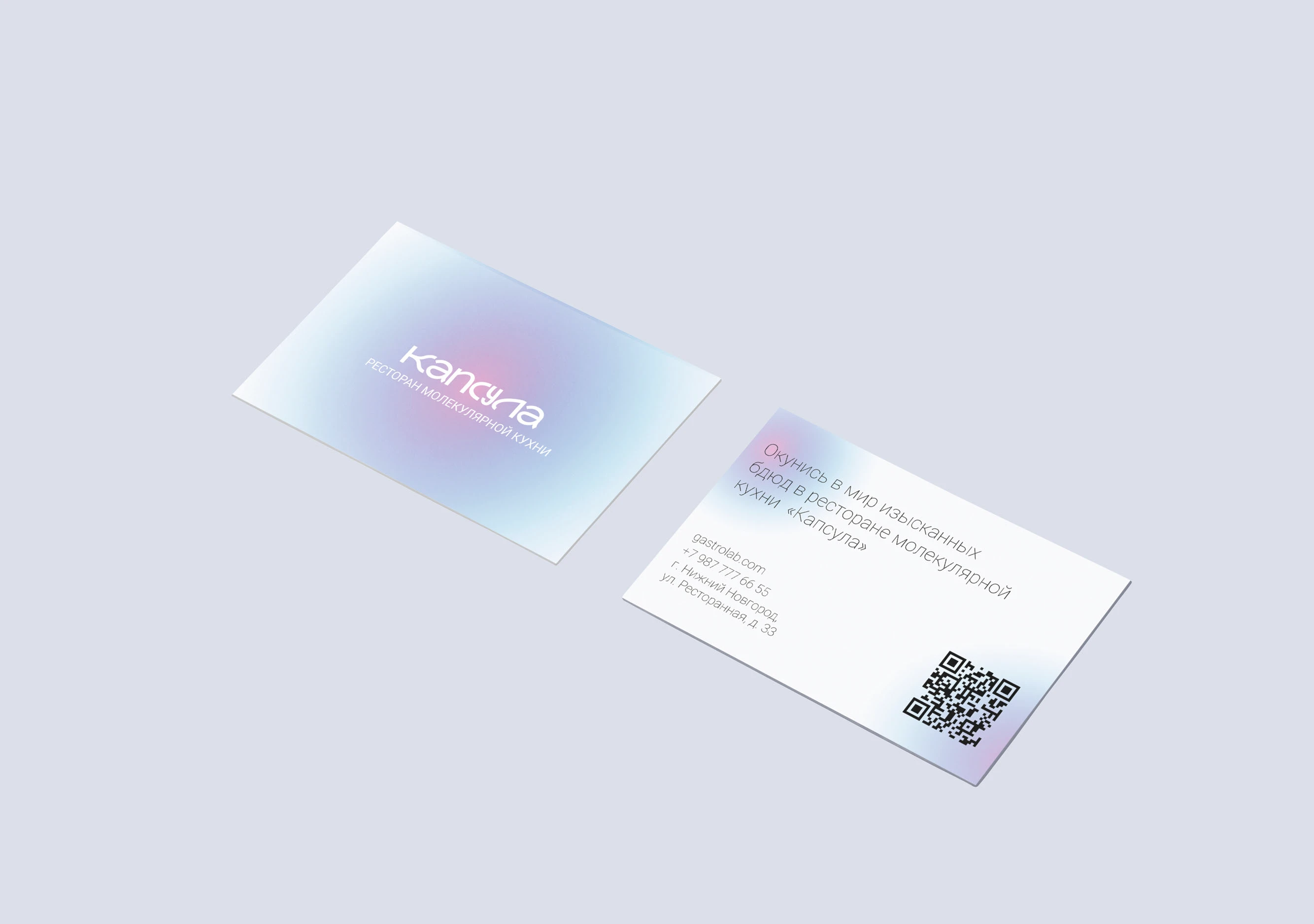 Брендинг для ресторана молекулярной кухни «Капсула» — Изображение №3 — Брендинг, Маркетинг на Dprofile