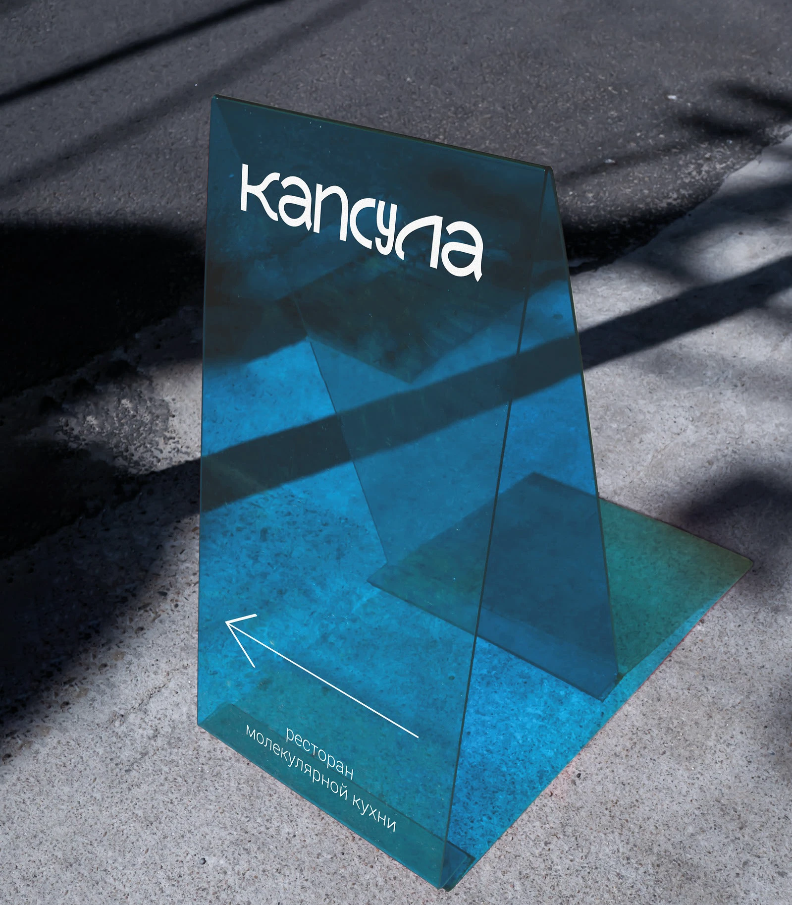 Брендинг для ресторана молекулярной кухни «Капсула» — Изображение №1 — Брендинг, Маркетинг на Dprofile