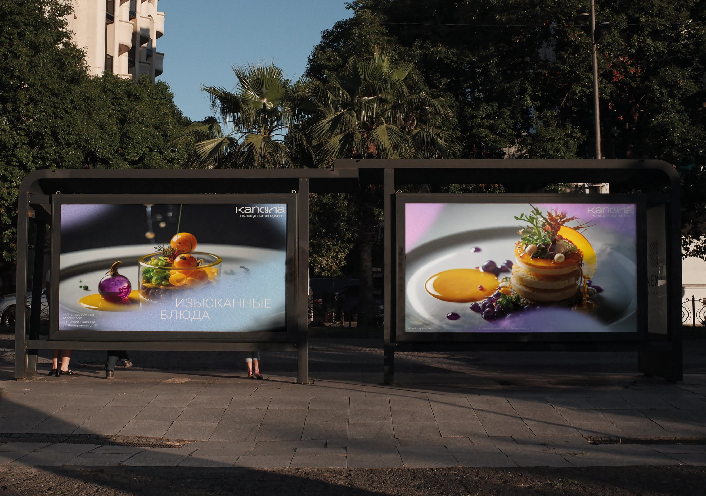 Брендинг для ресторана молекулярной кухни «Капсула» — Изображение №5 — Брендинг, Маркетинг на Dprofile