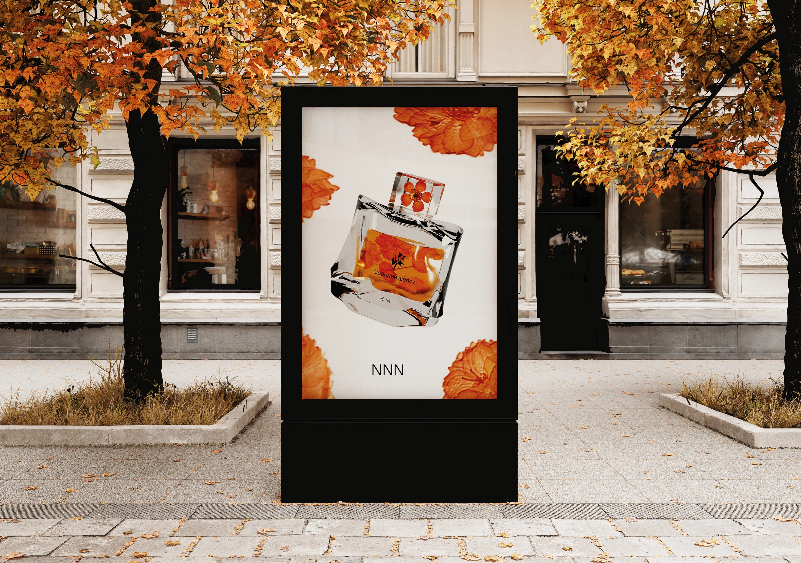 Упаковка для масляных духов «NNN» (Nizhny Novgorod Nature) — Изображение №5 — Брендинг, Графика на Dprofile