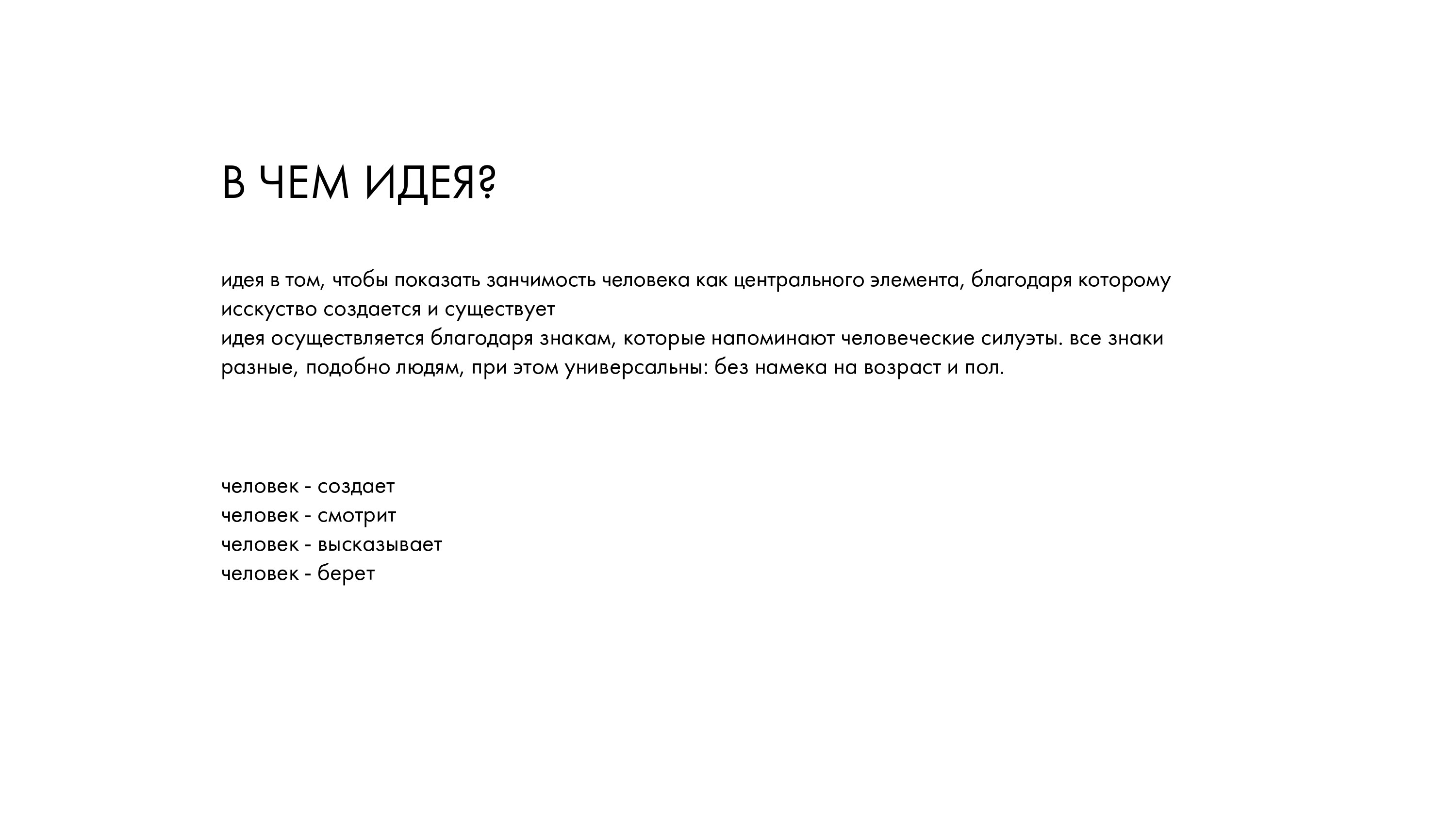Разработка сувенирной продукции МАНЕЖ — Изображение №2 — Брендинг, Графика на Dprofile