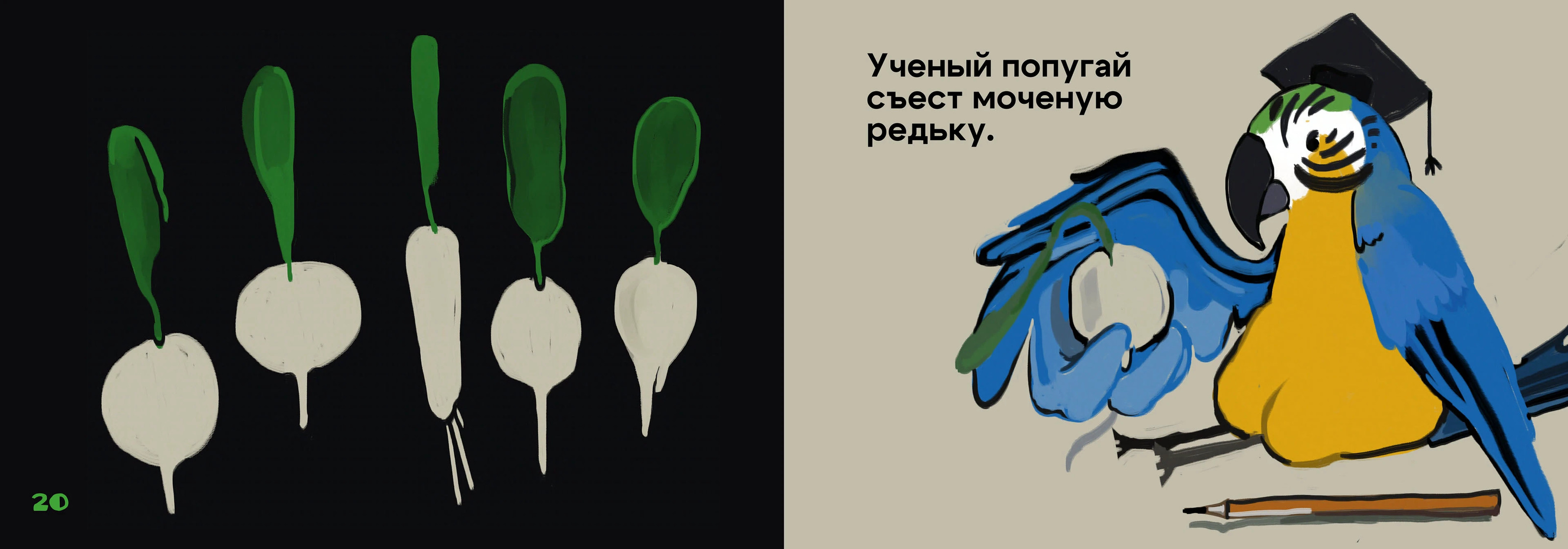 "Цирк Принтинпрам" — визуальная интерпретация — Изображение №13 — Иллюстрация, Графика на Dprofile